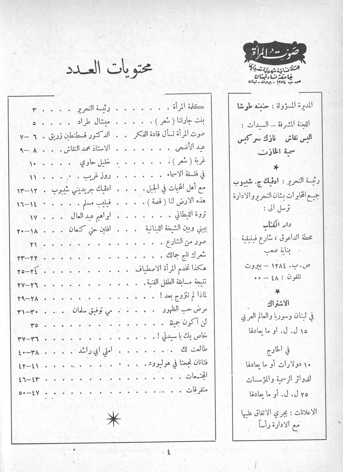 Scan of page 2