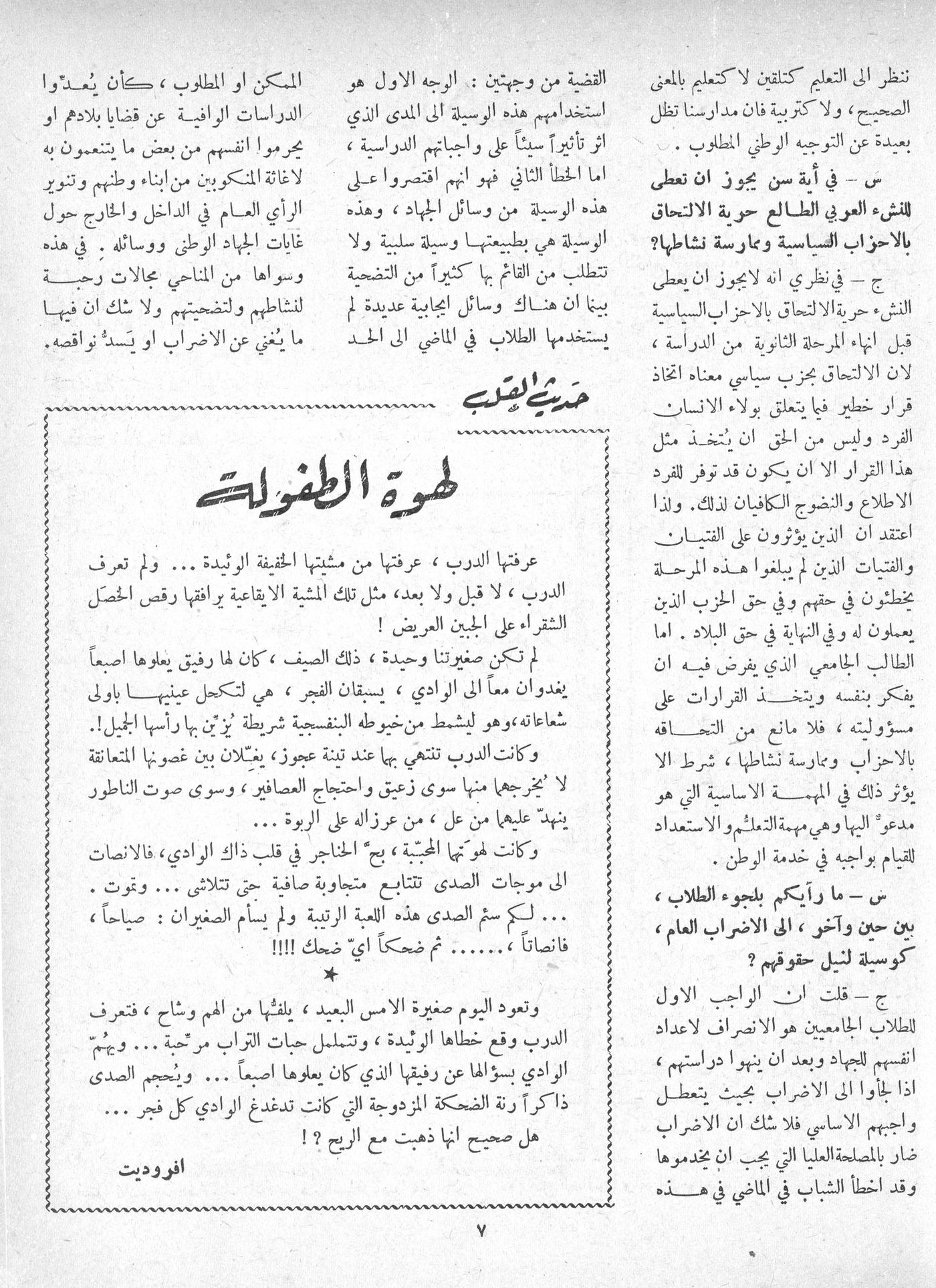 Scan of page 5
