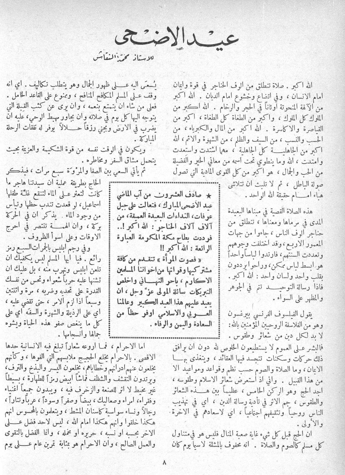 Scan of page 6