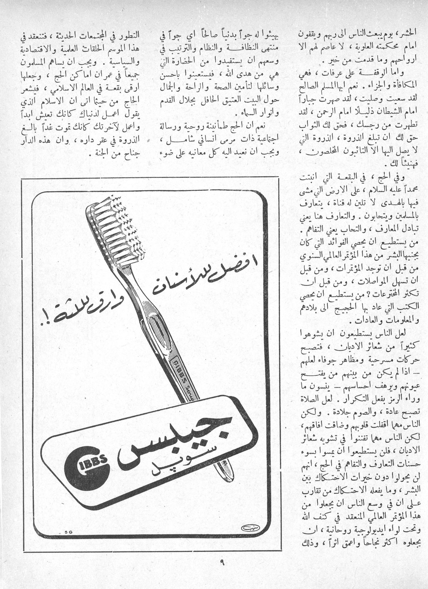 Scan of page 7