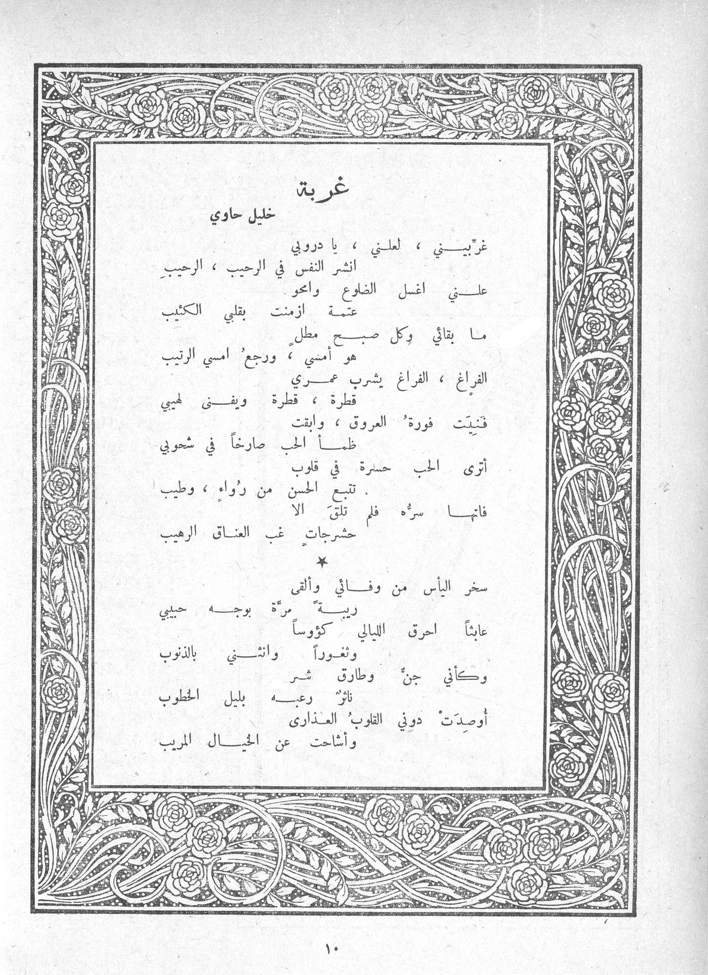 Scan of page 8