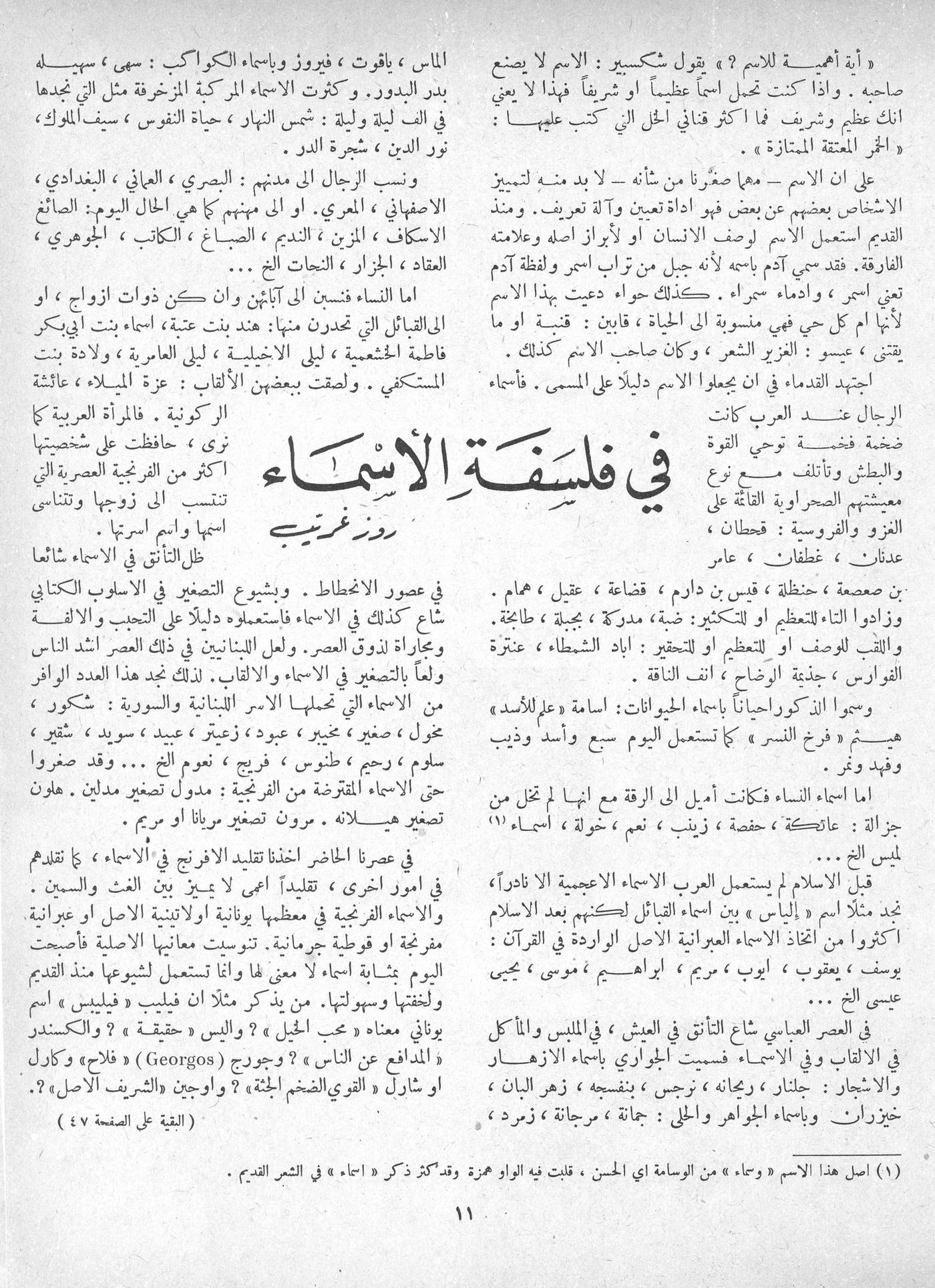 Scan of page 9