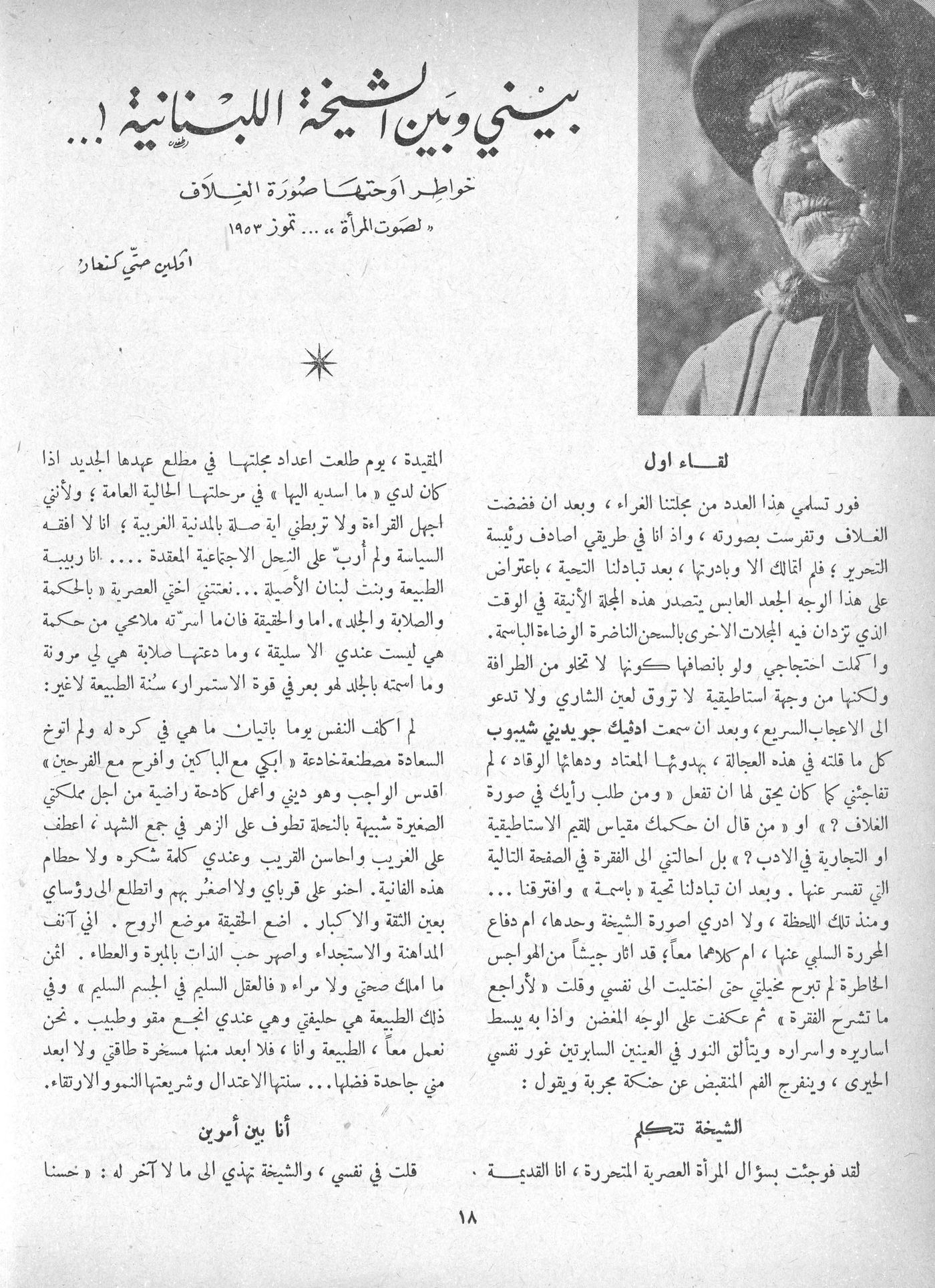 Scan of page 16