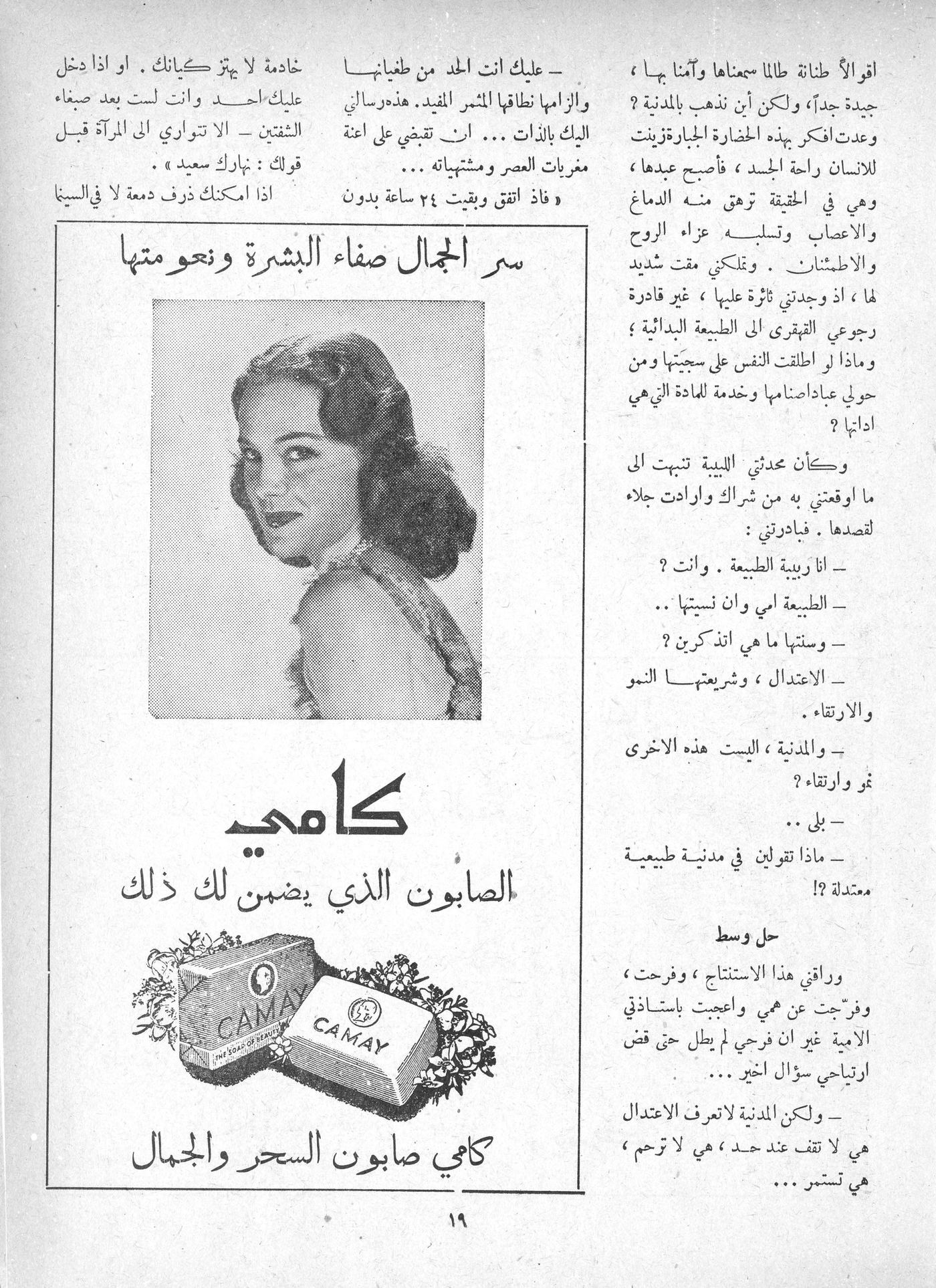 Scan of page 17