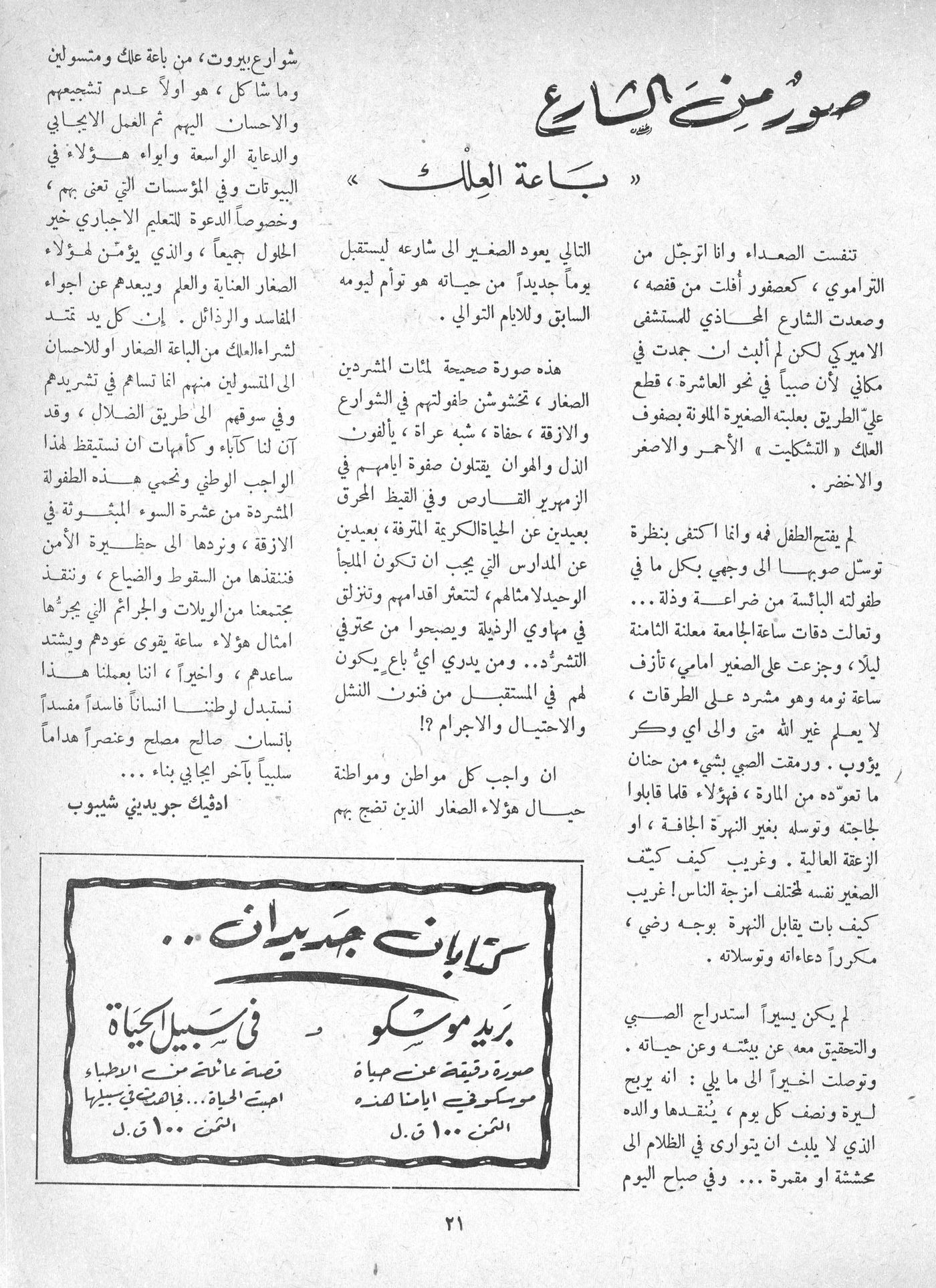 Scan of page 19