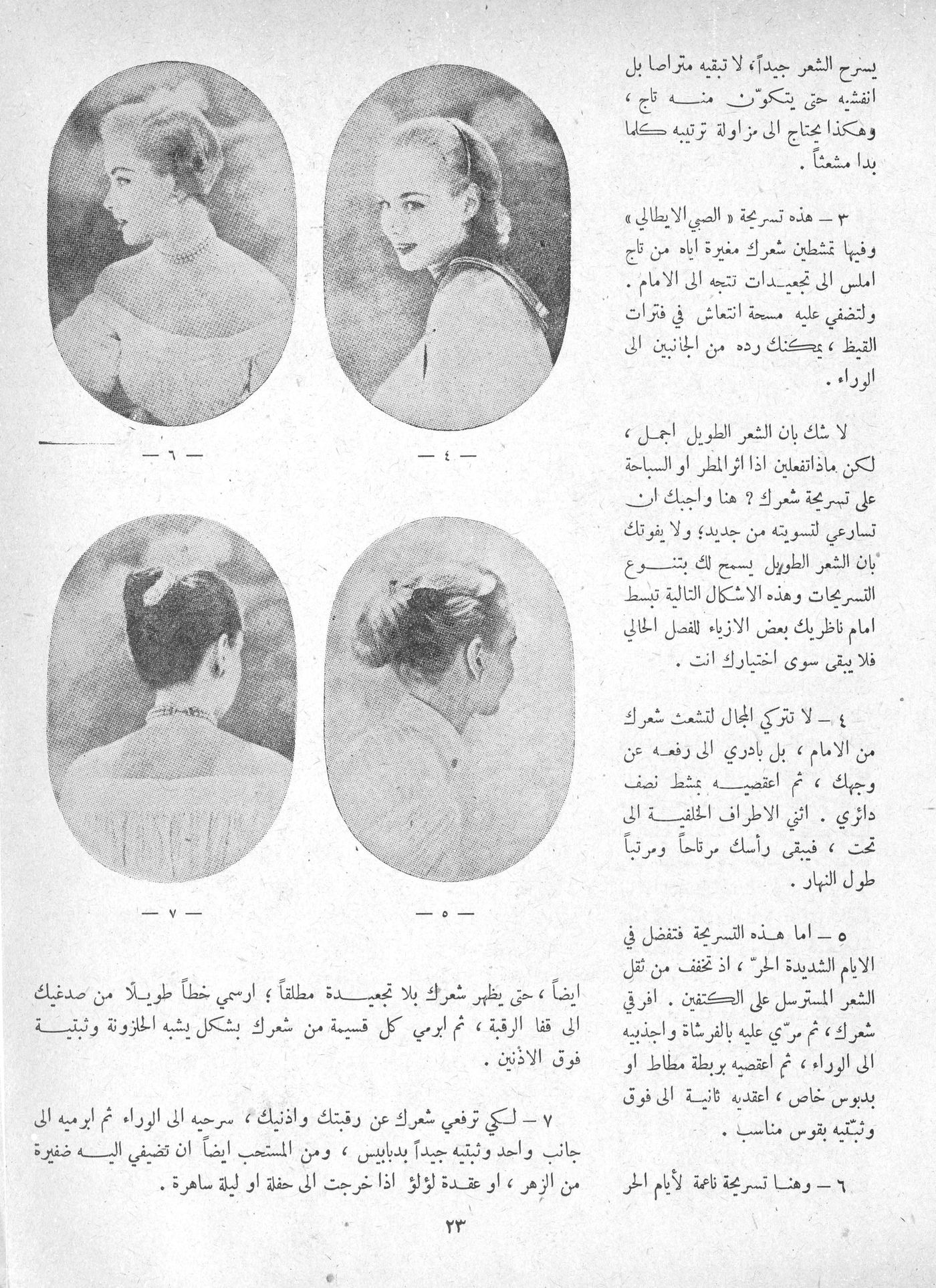 Scan of page 21