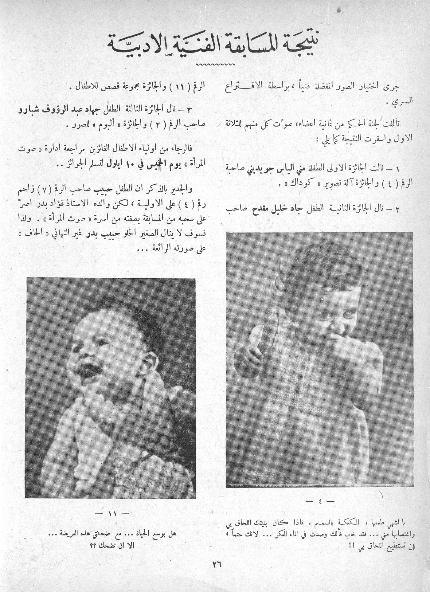 Scan of page 24