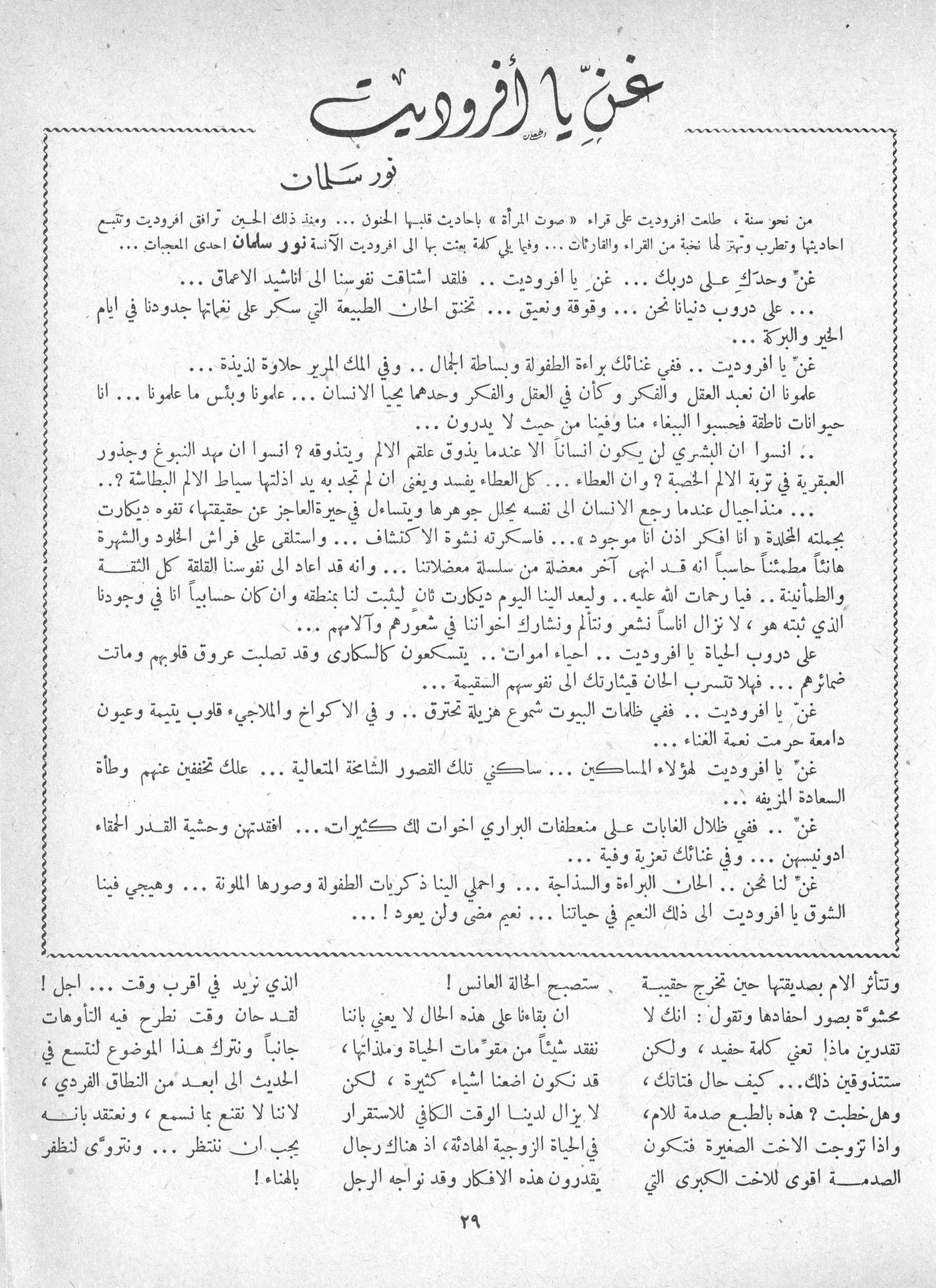 Scan of page 27