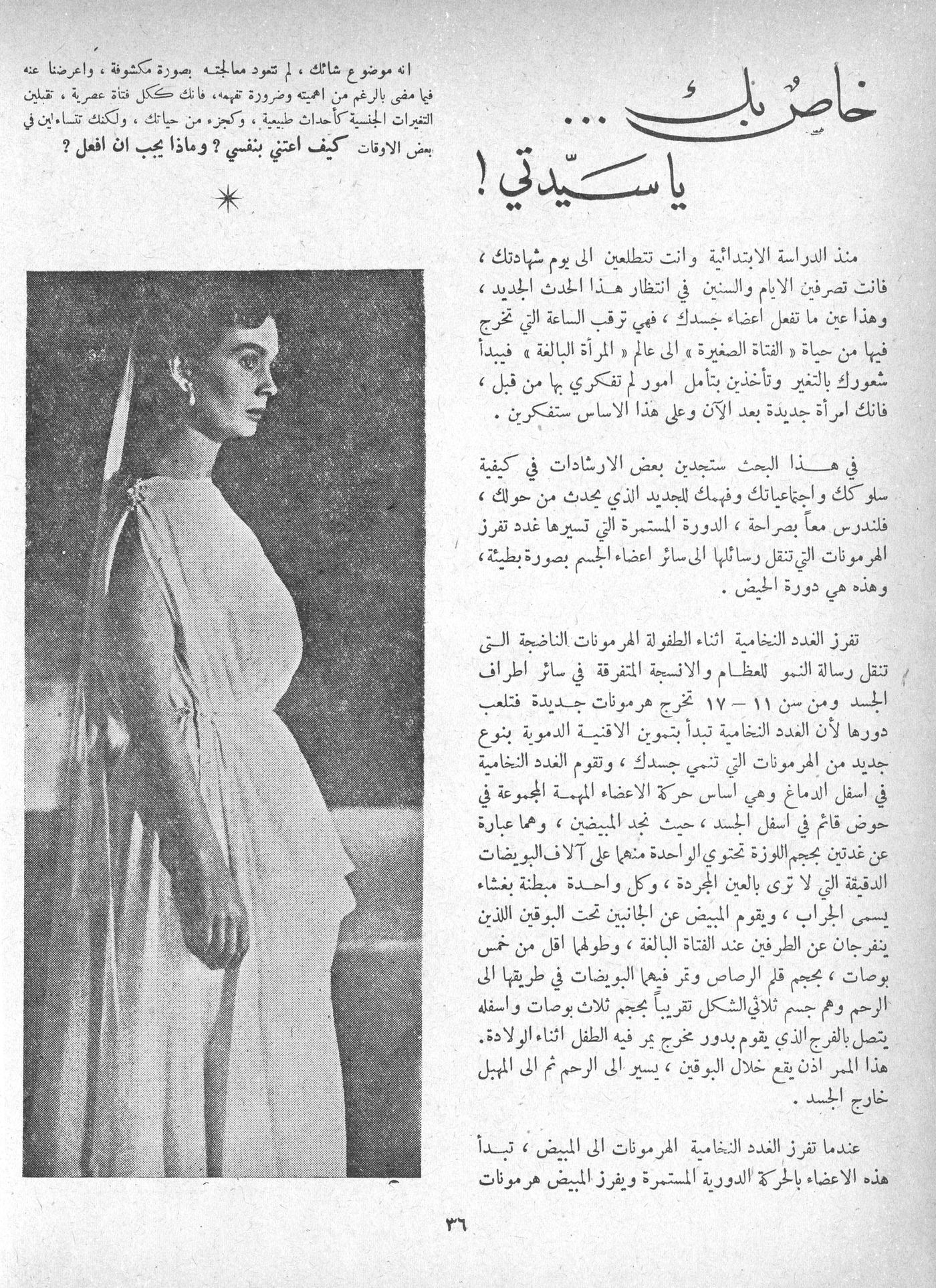Scan of page 34