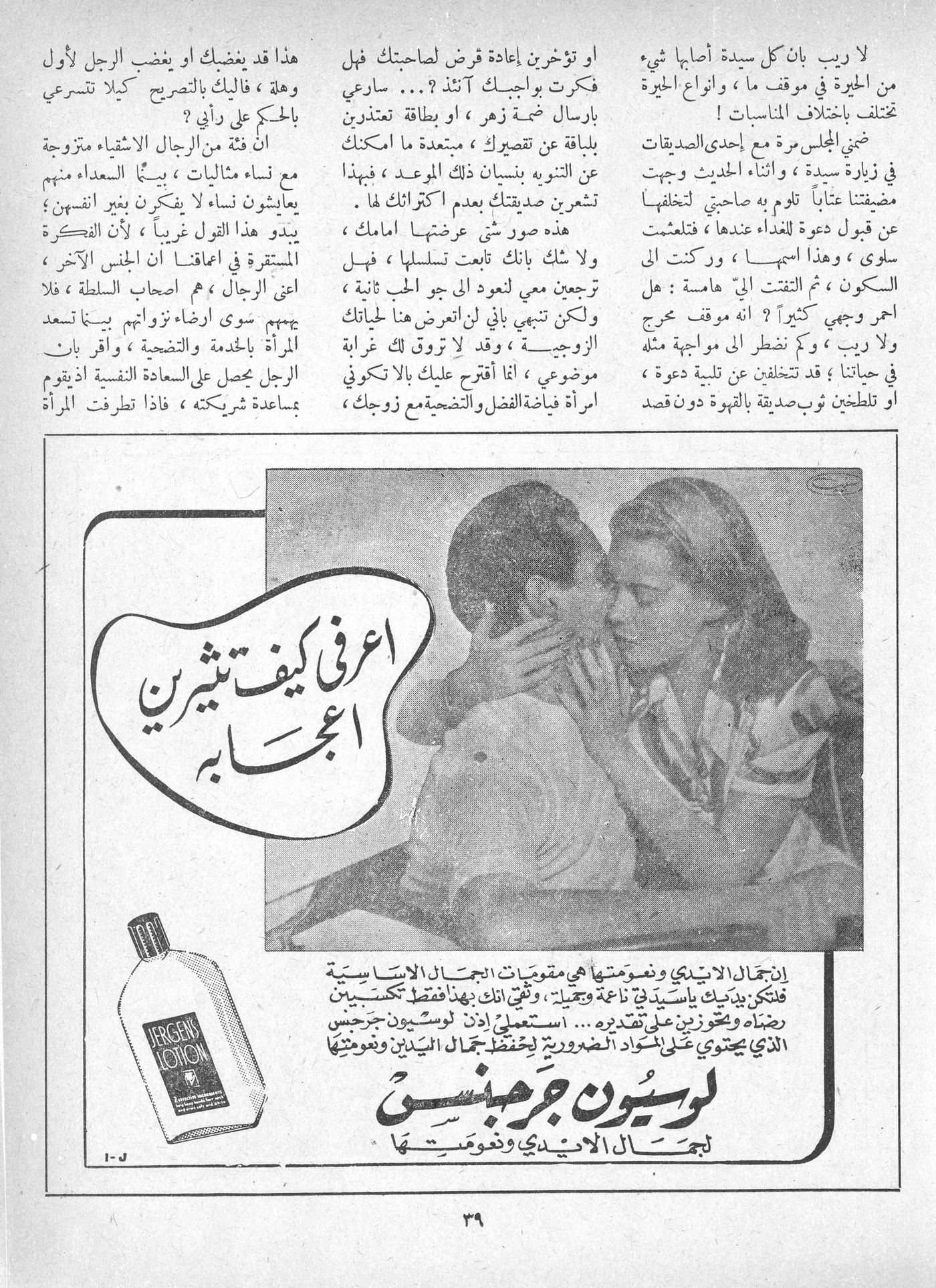 Scan of page 37