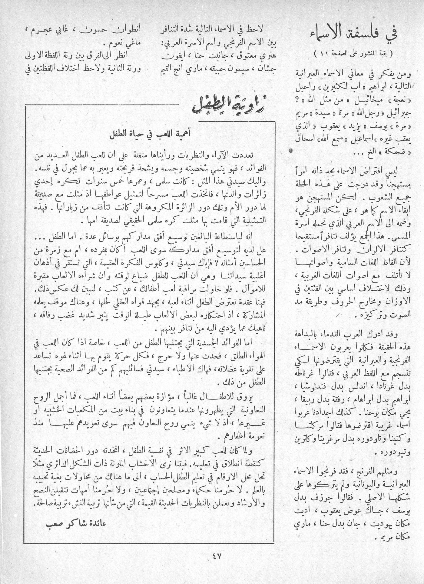 Scan of page 45