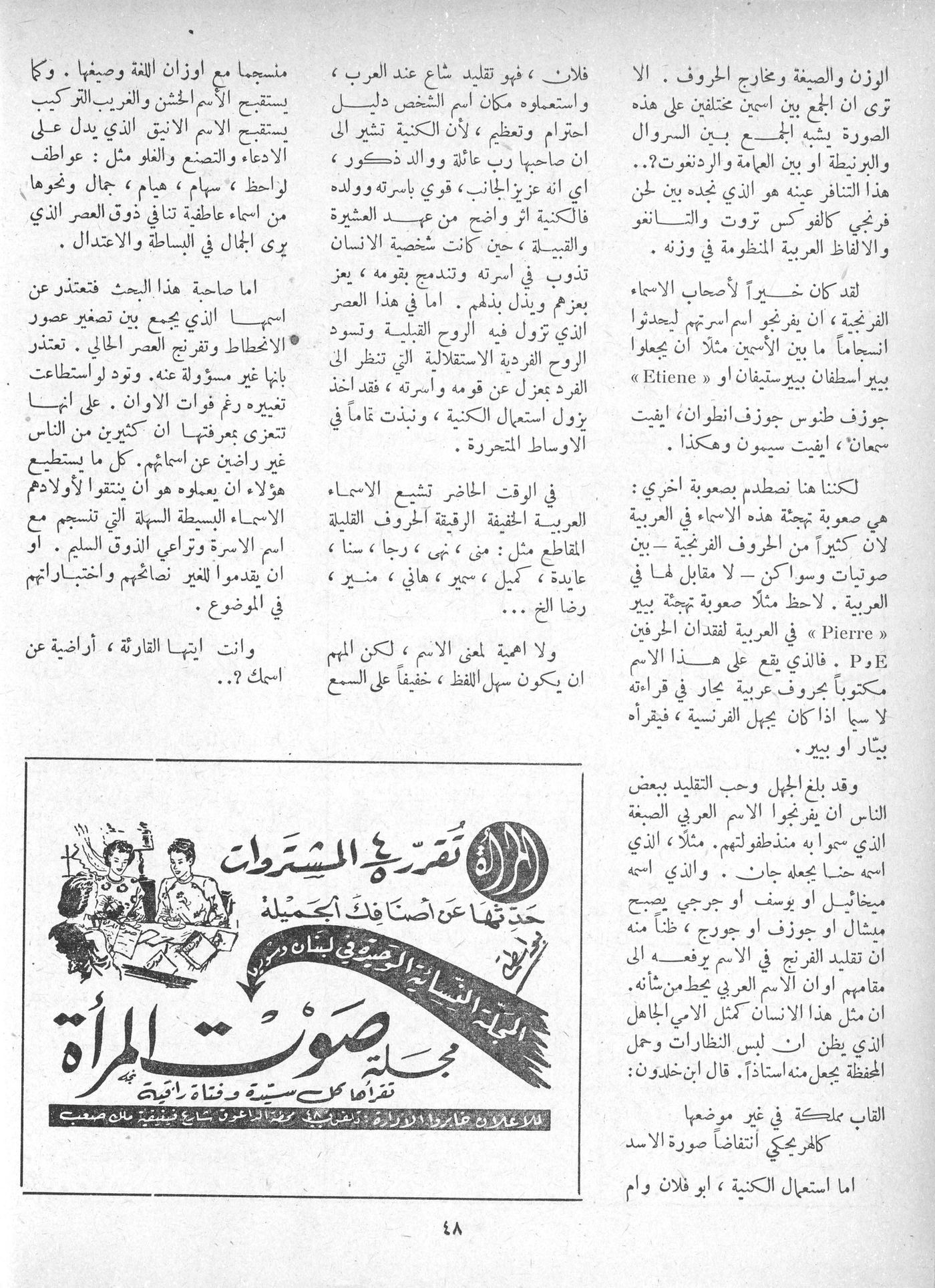 Scan of page 46