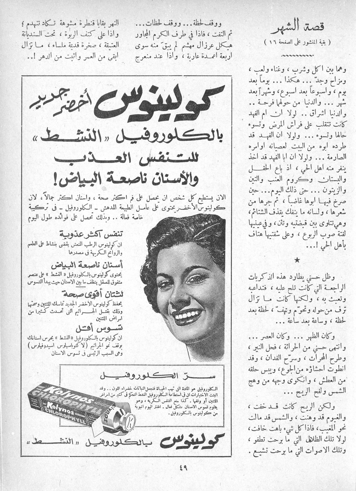 Scan of page 47