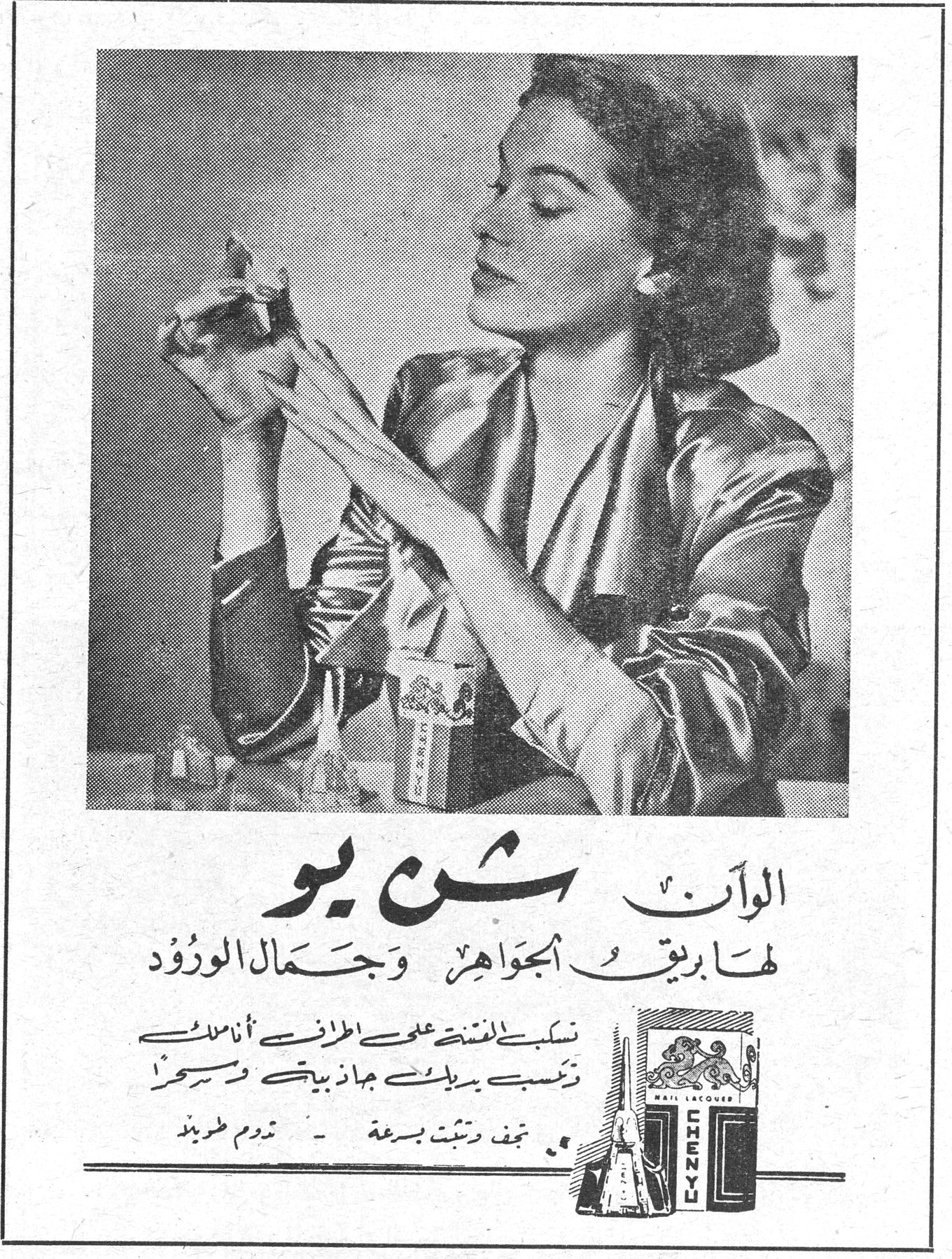 الوان شن يو لهابريق الجواهر وجمال الورود تنسكب المنكة على اطرافي انا ملكي وتنسب بريكي جاذبية جماذبيتي وسحري تجف وتثبت بسرعة - تدوم طويلاً