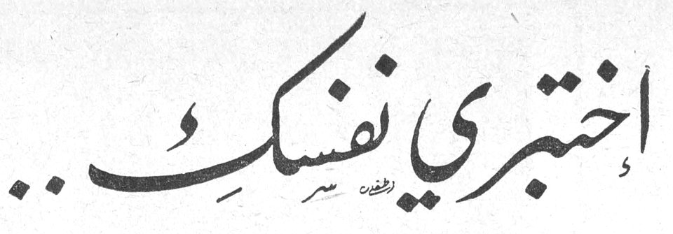 اختبري نفسكِ