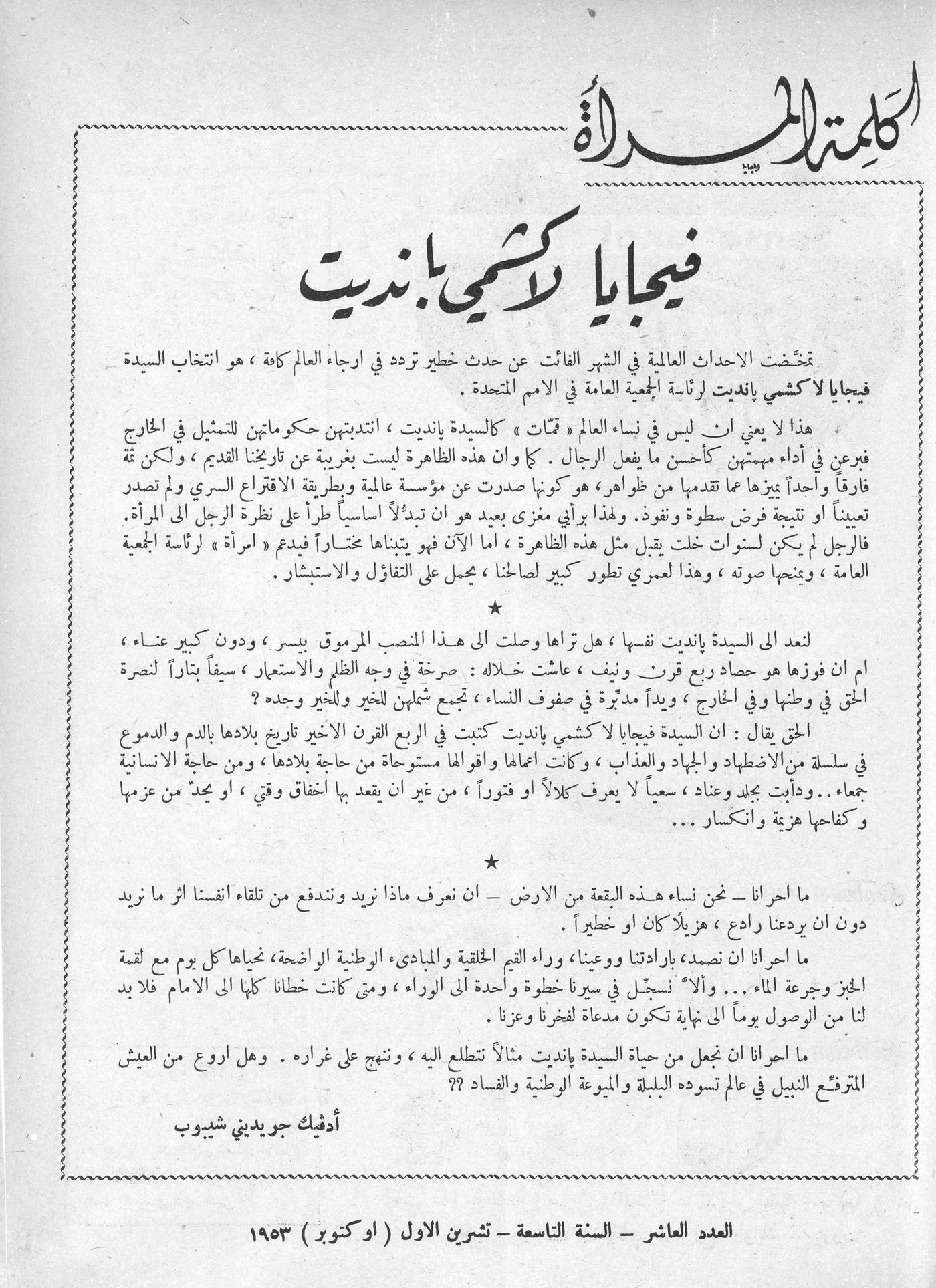 Scan of page 1