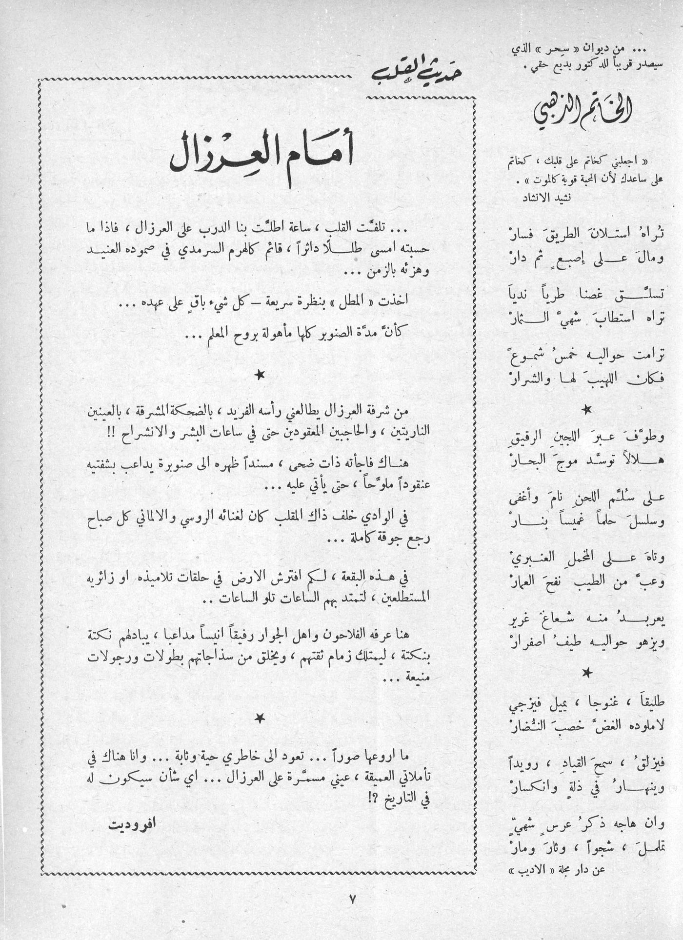 Scan of page 5