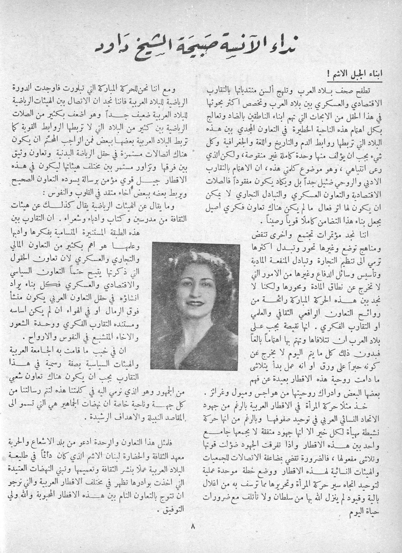 Scan of page 6