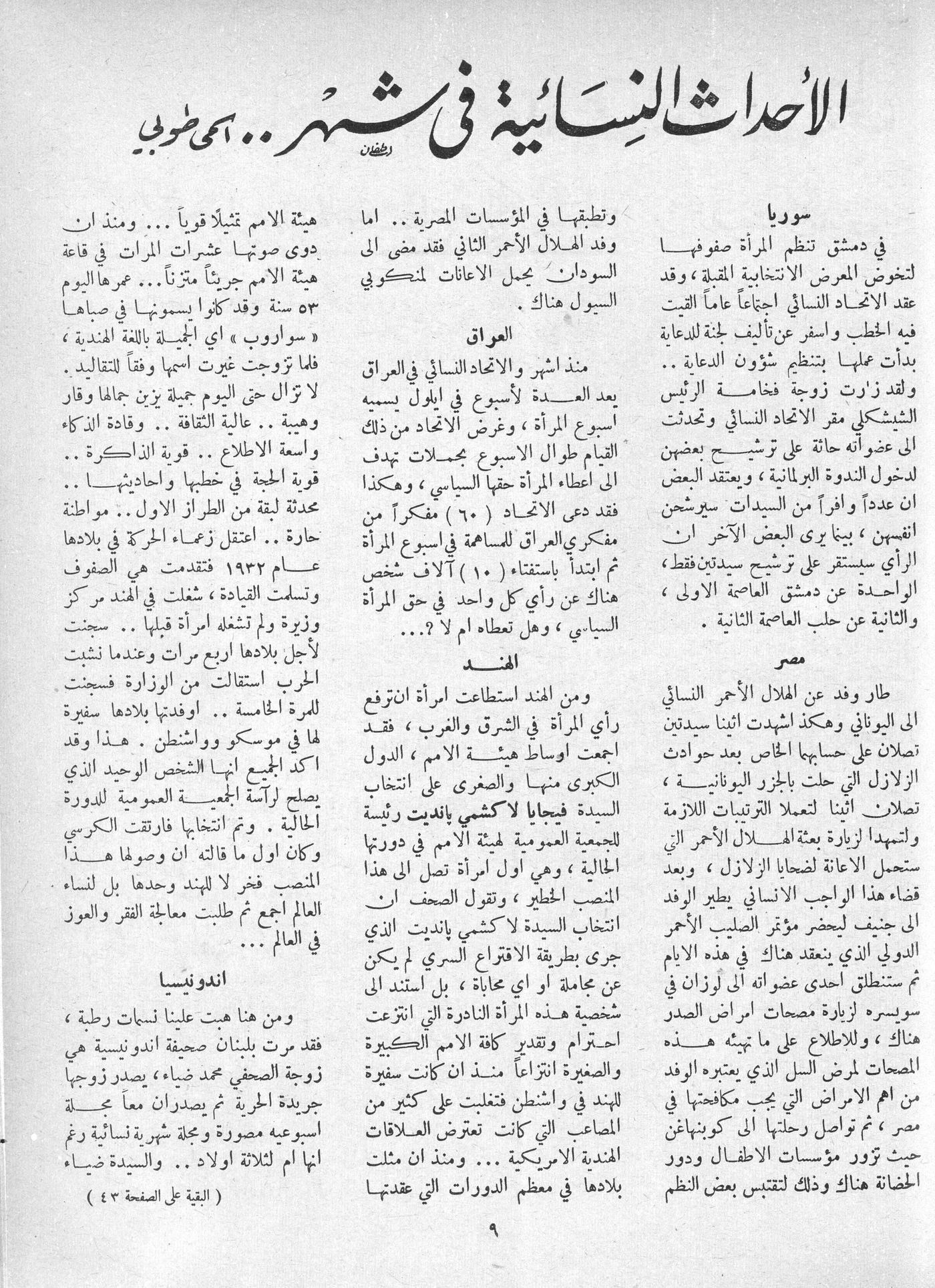 Scan of page 7