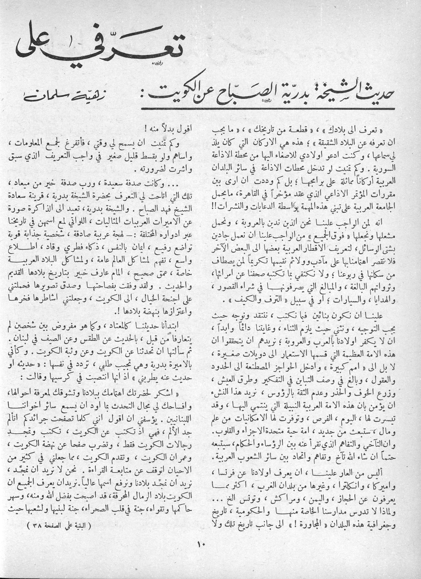 Scan of page 8