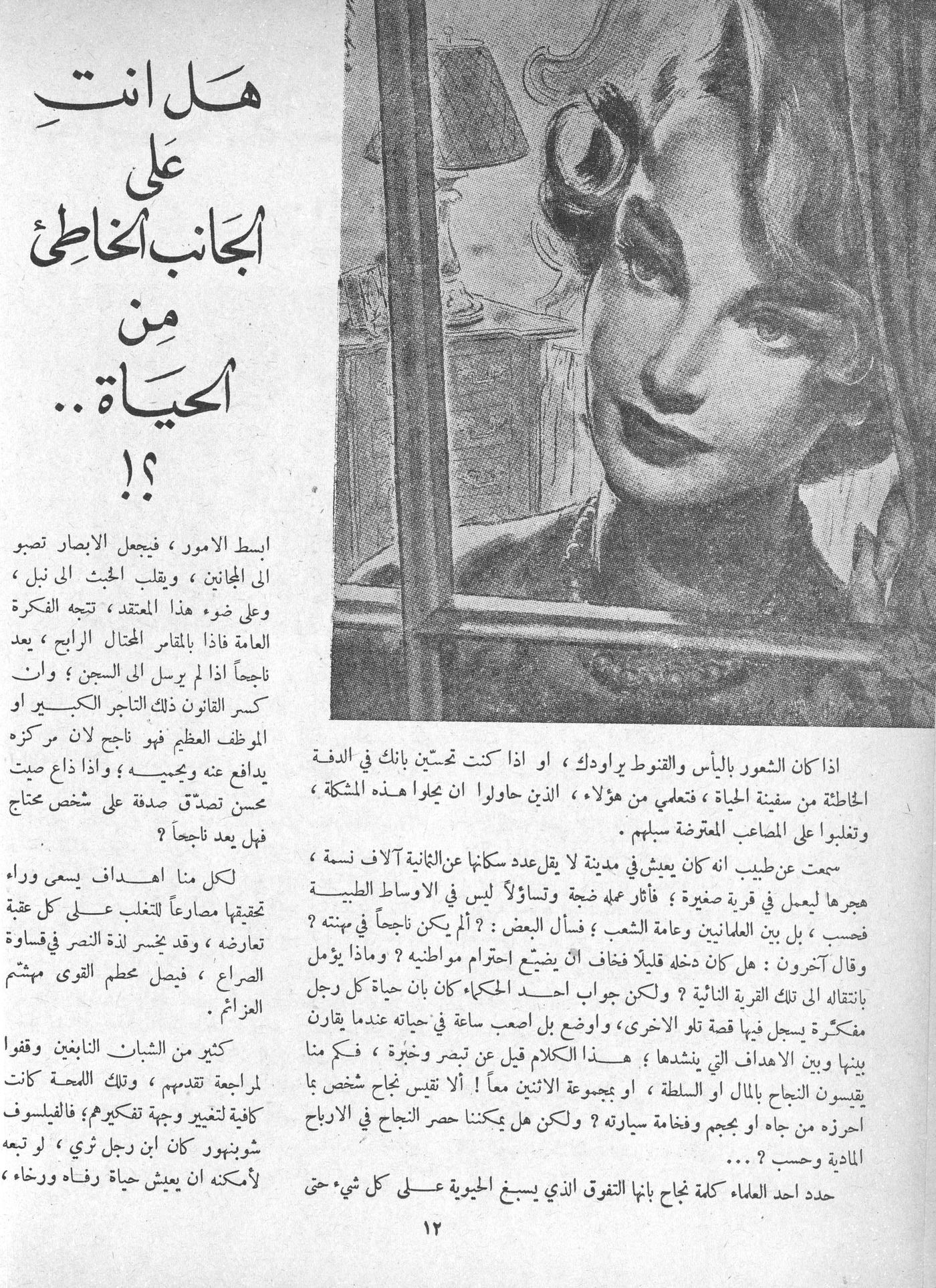 Scan of page 10