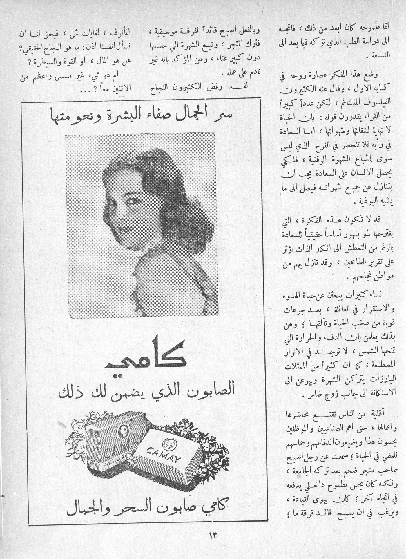 Scan of page 11