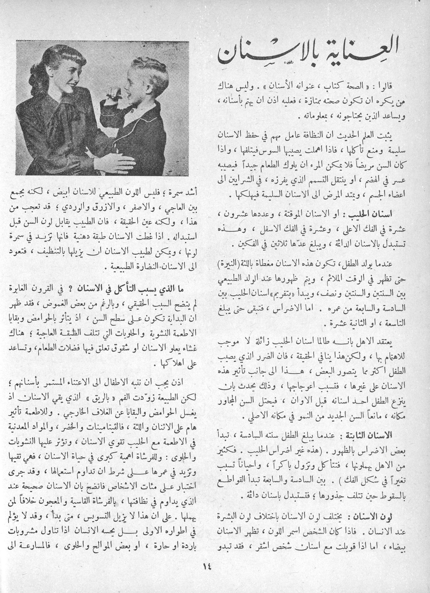 Scan of page 12