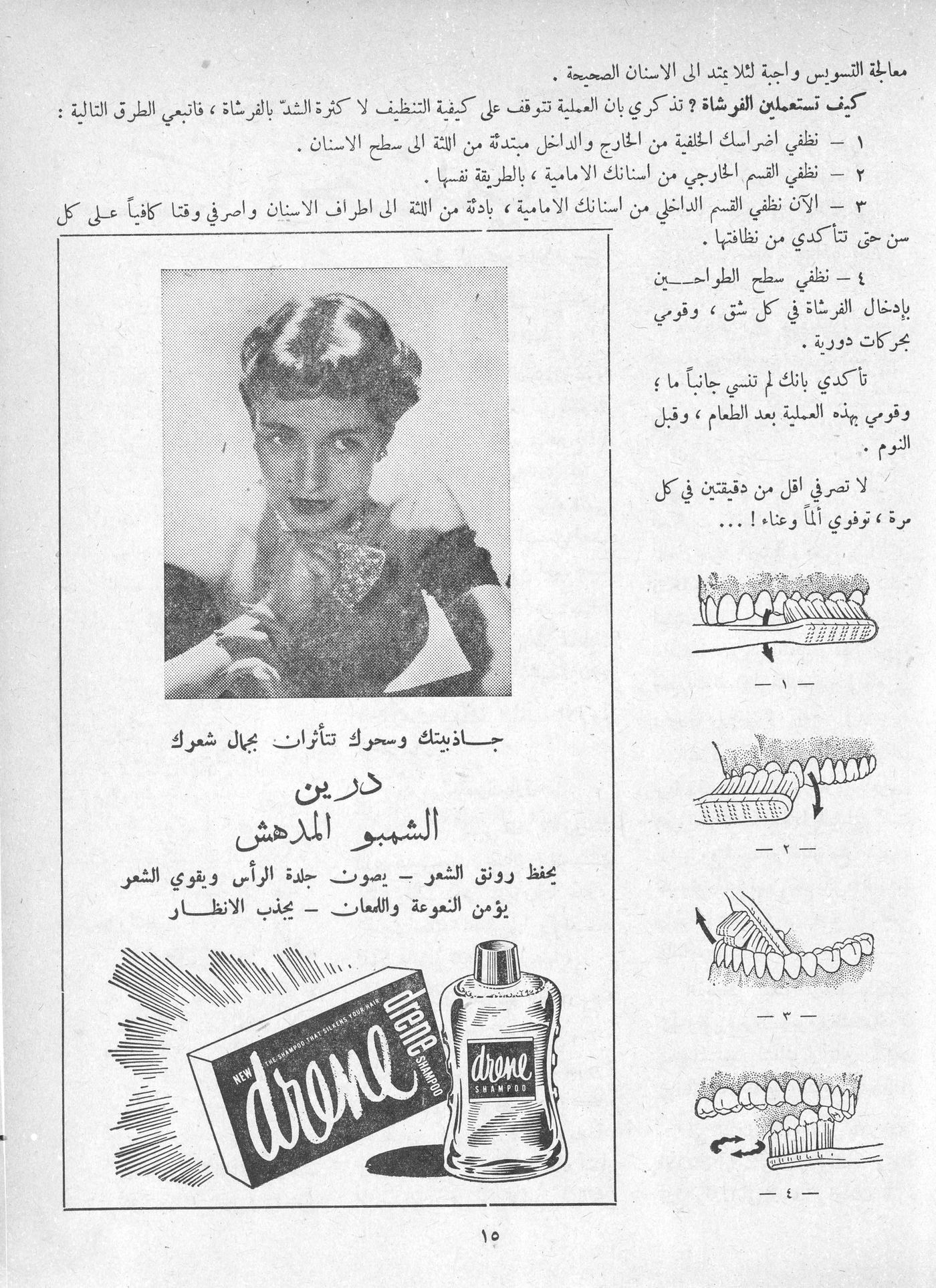 Scan of page 13