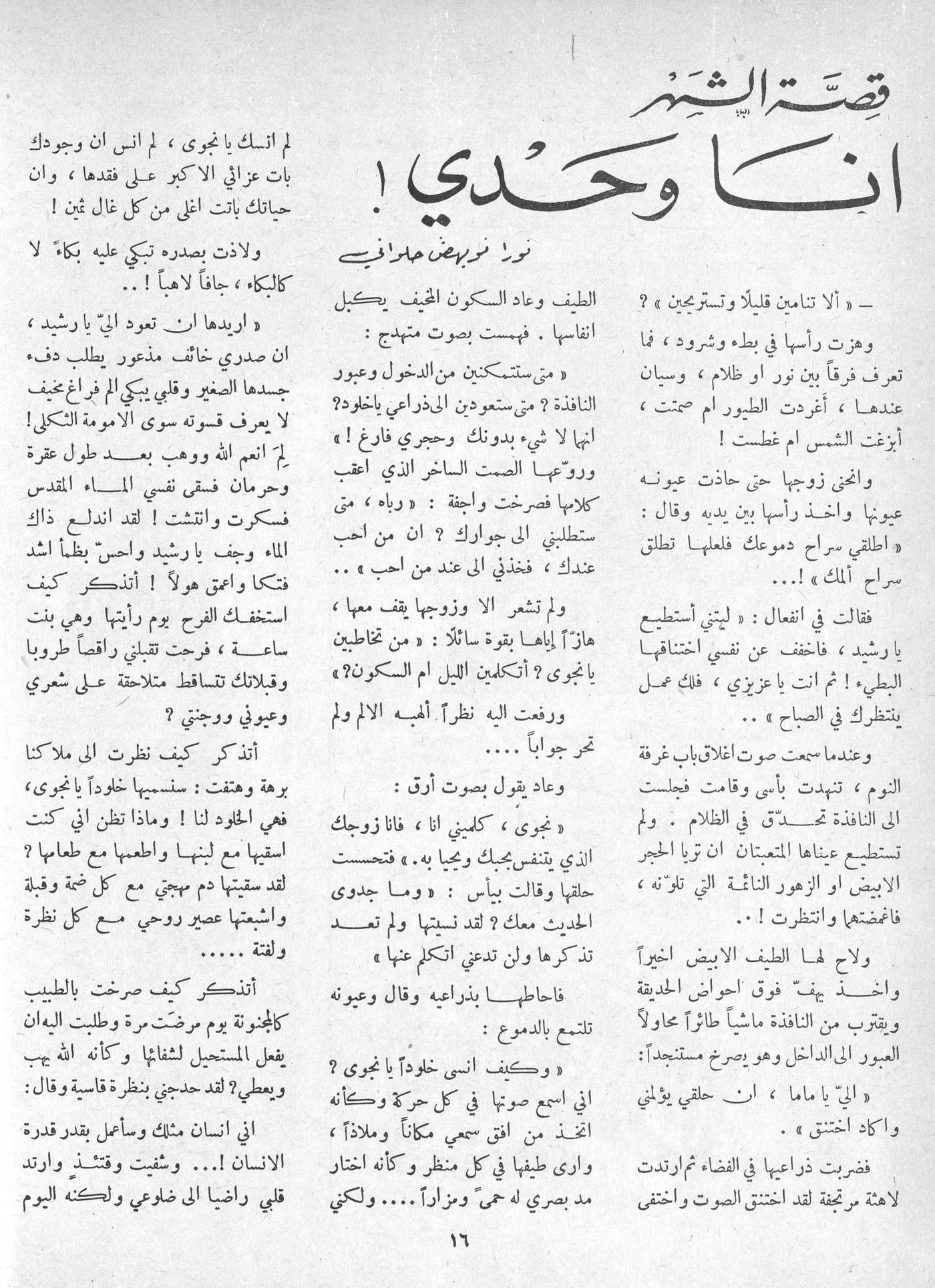 Scan of page 14