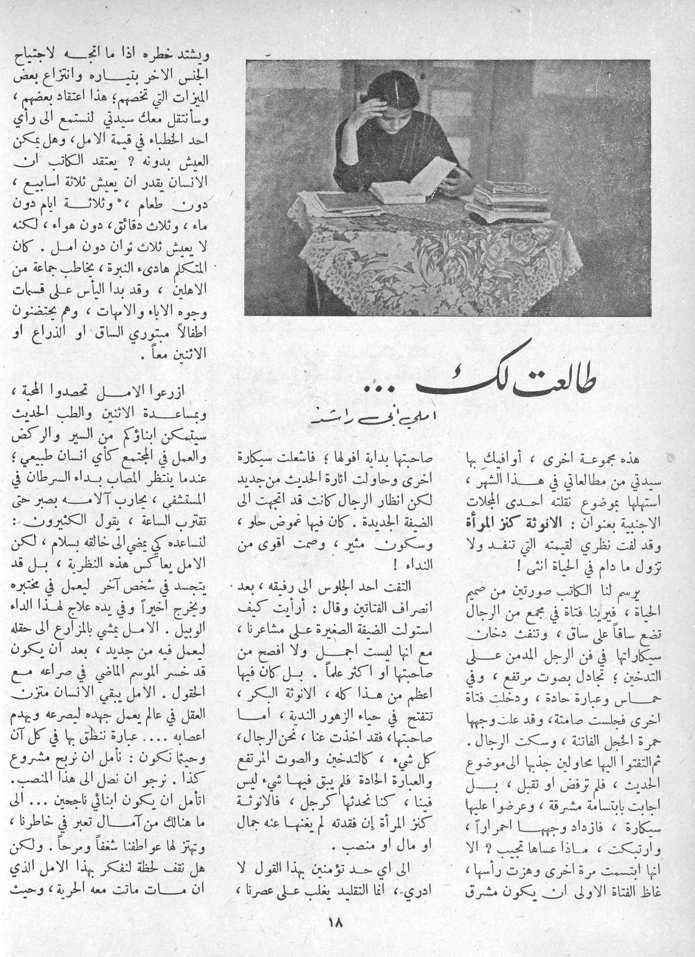 Scan of page 16