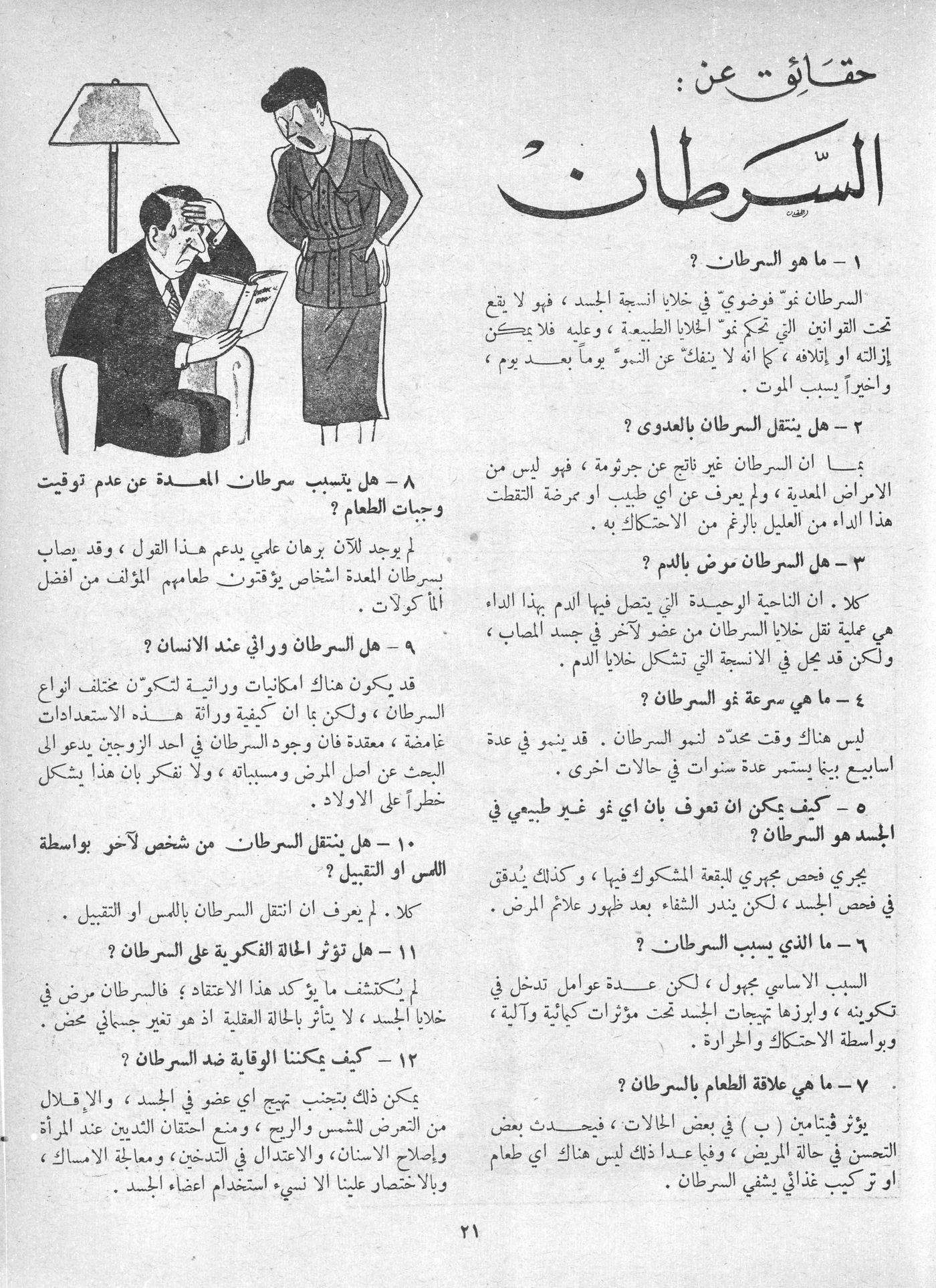 Scan of page 19