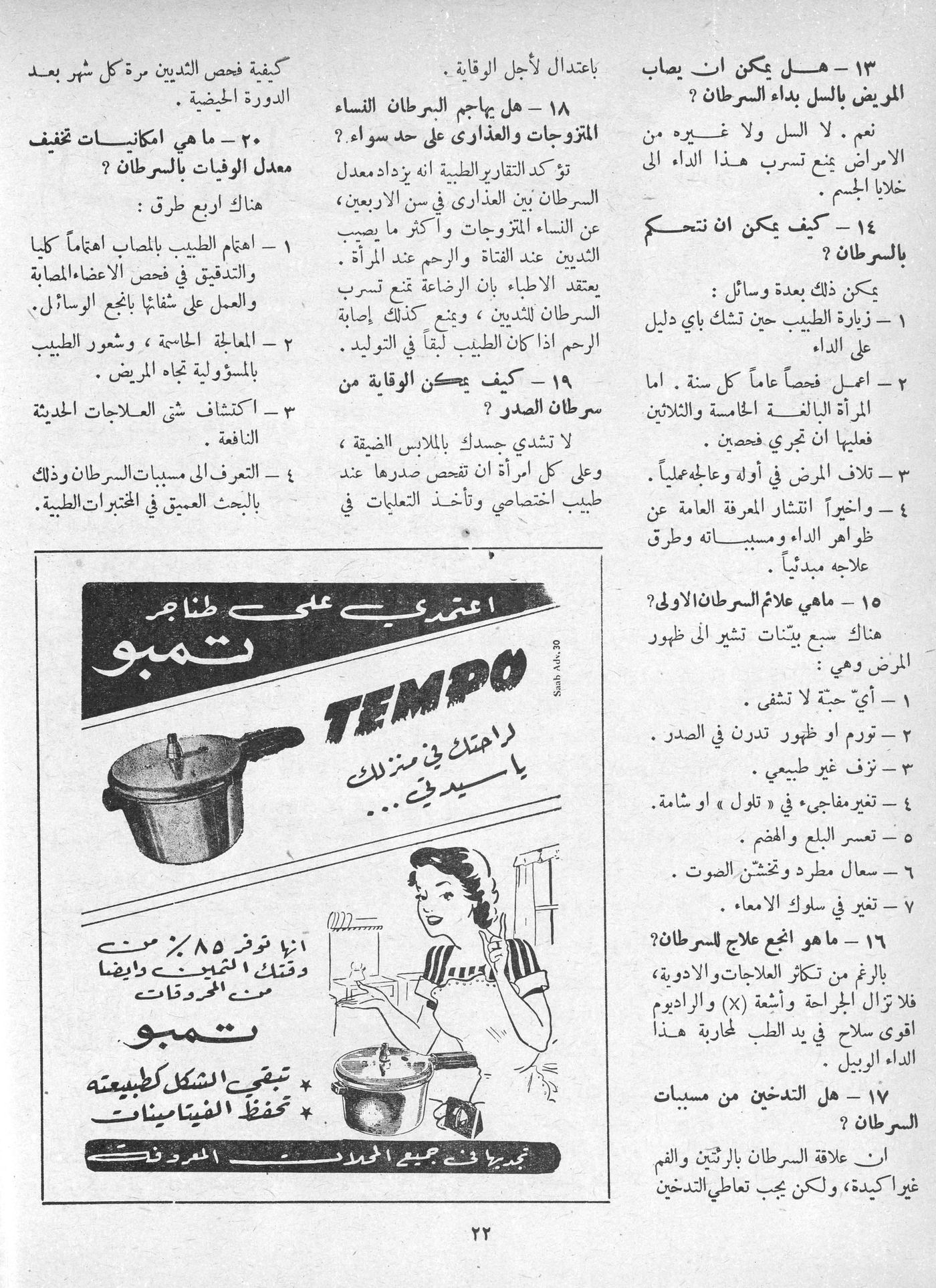 Scan of page 20