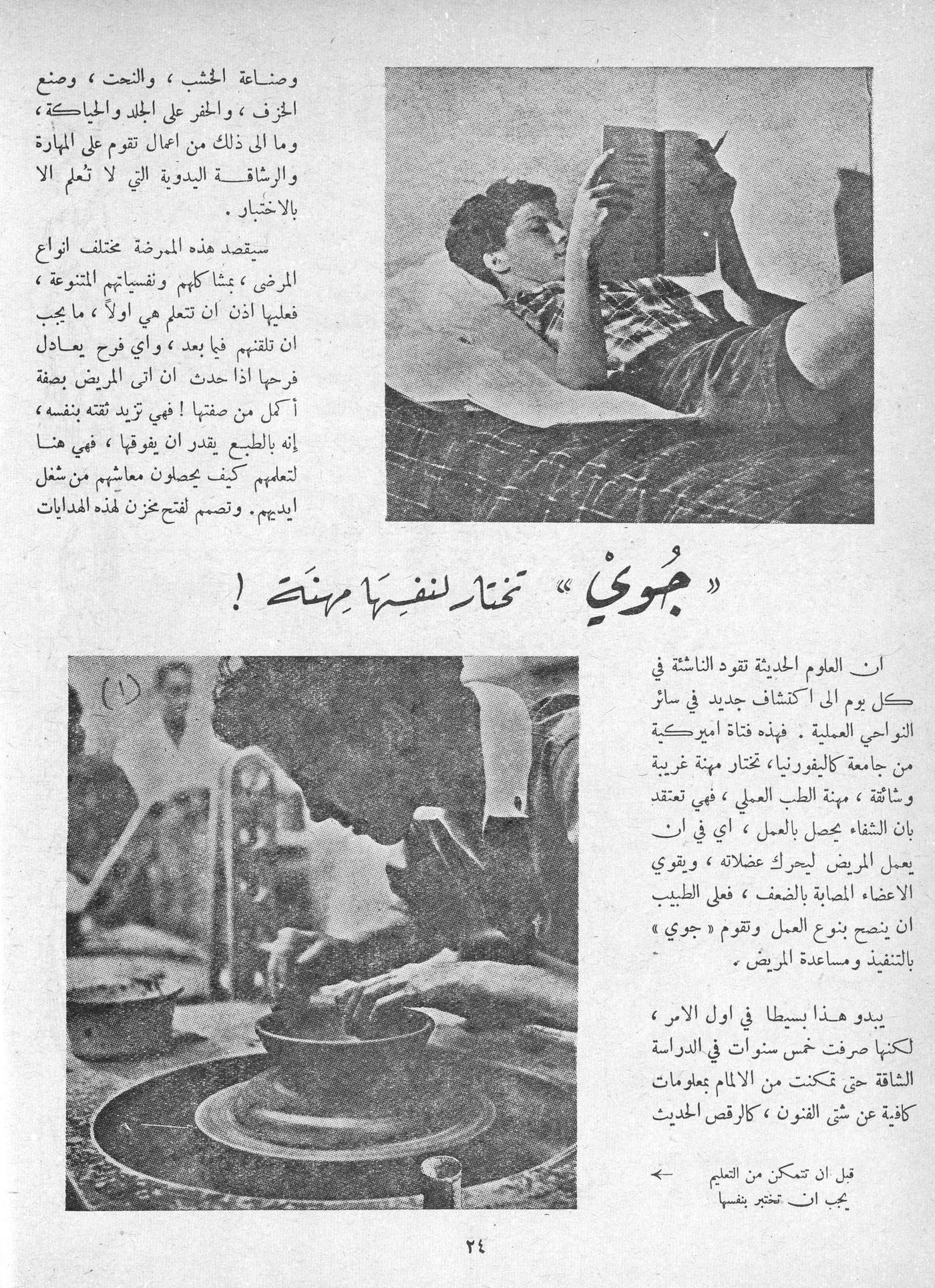 Scan of page 22