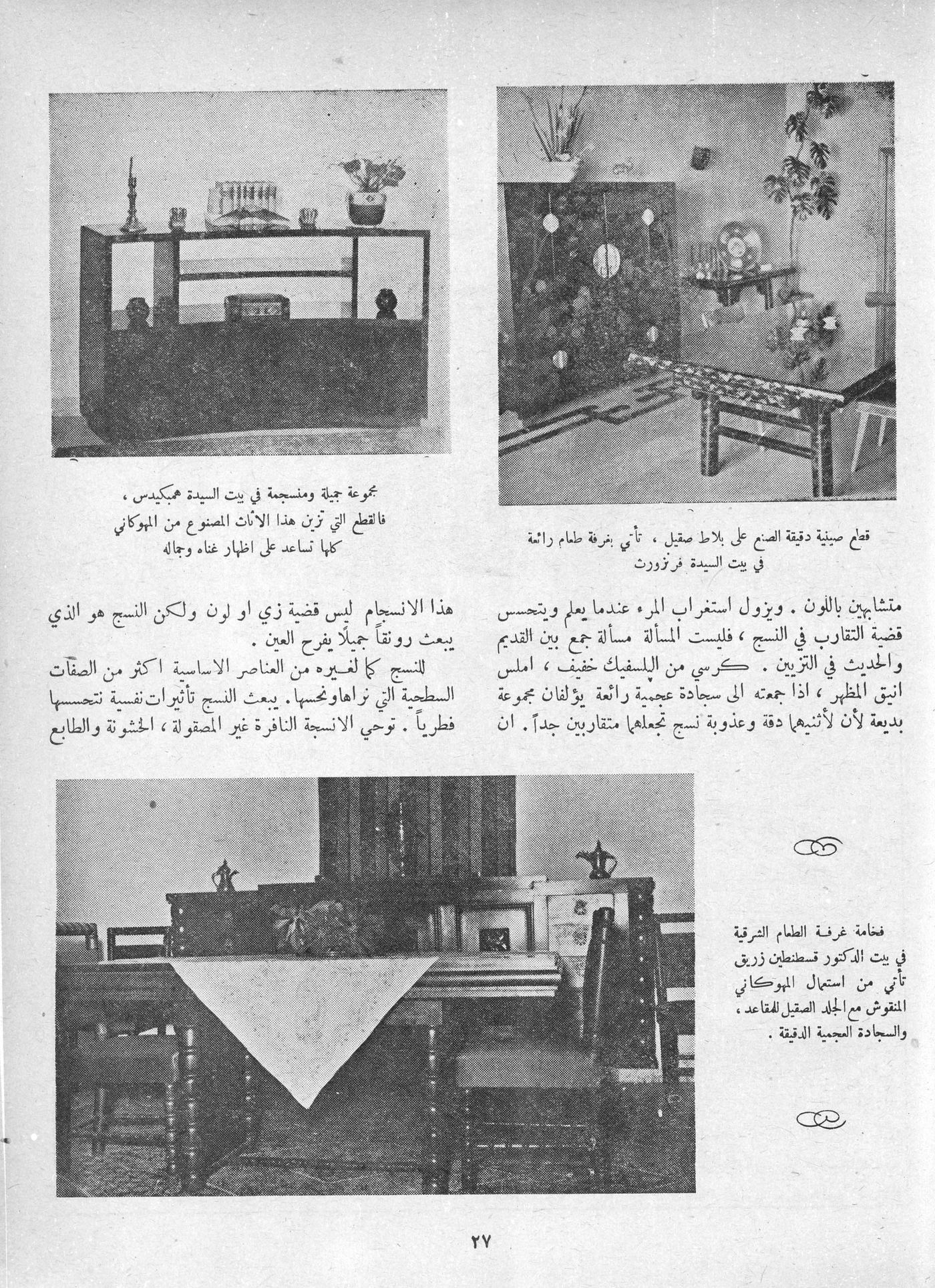 Scan of page 25