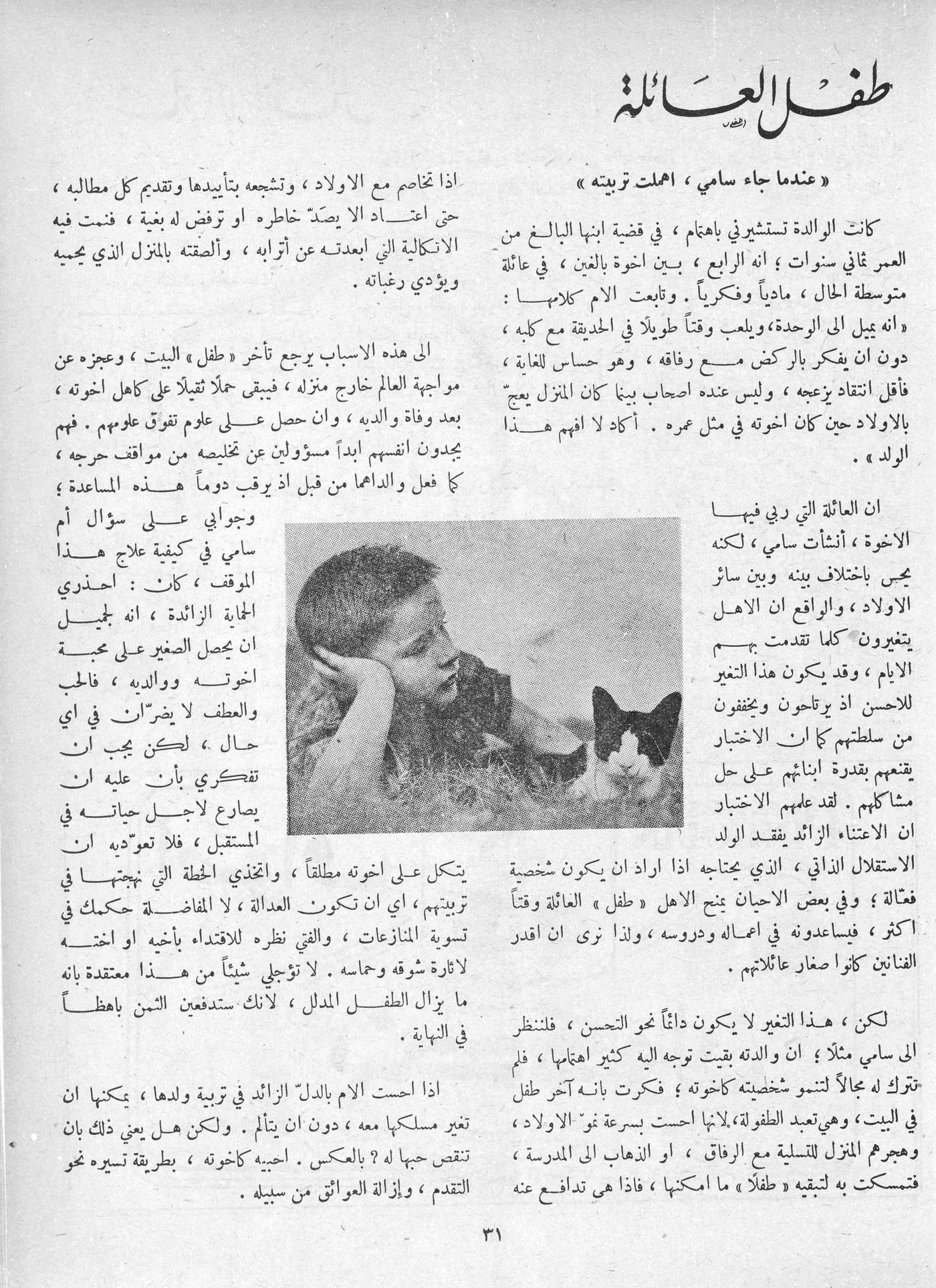 Scan of page 29