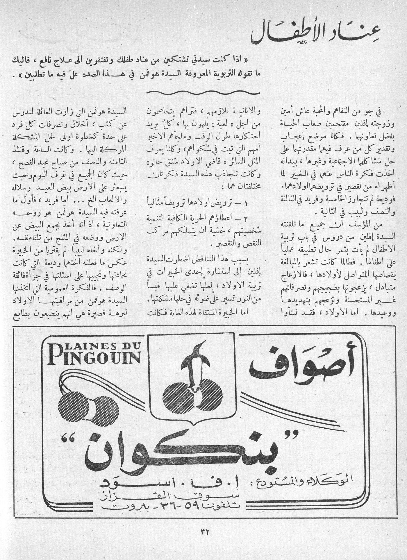 Scan of page 30
