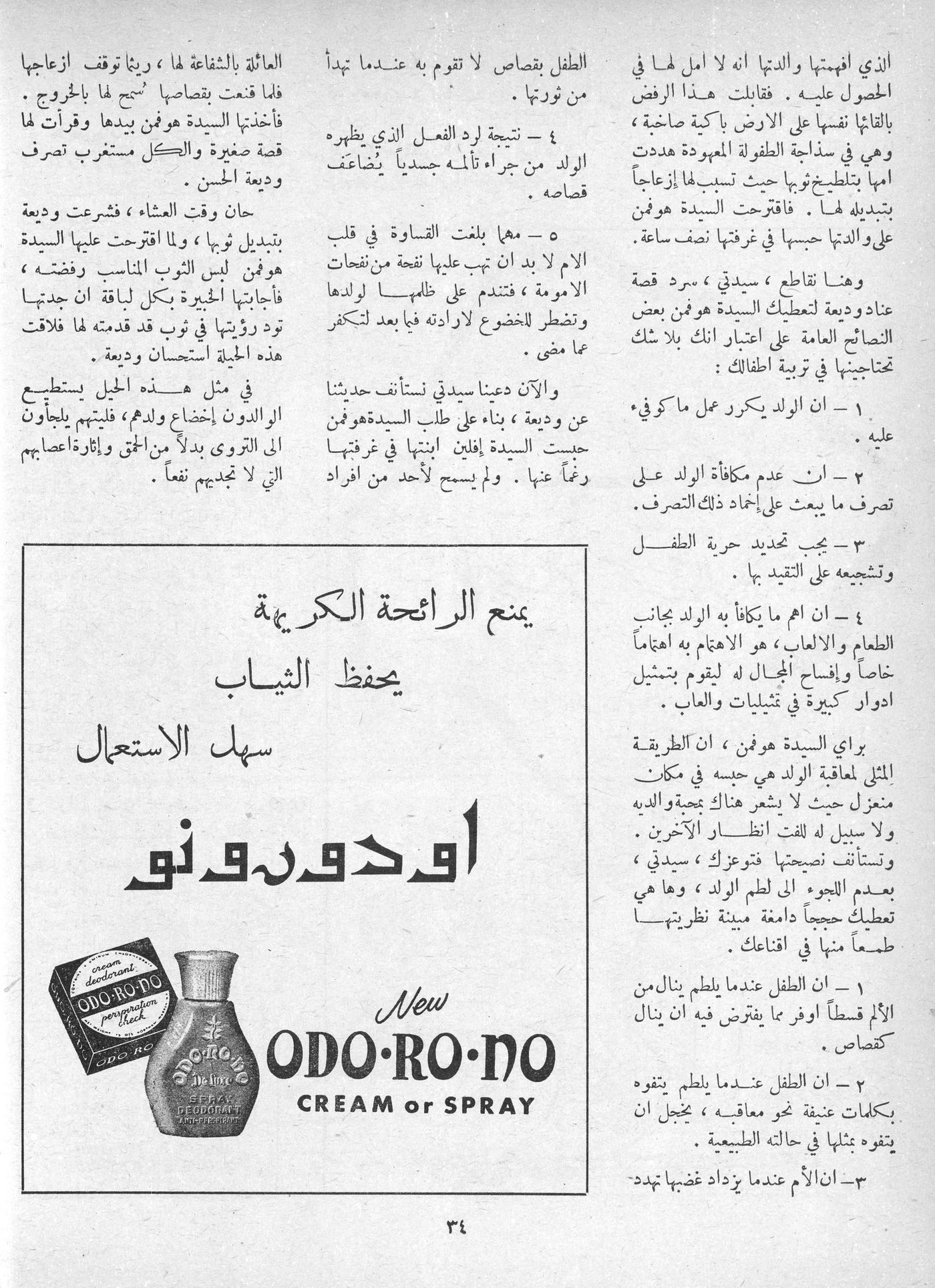 Scan of page 32