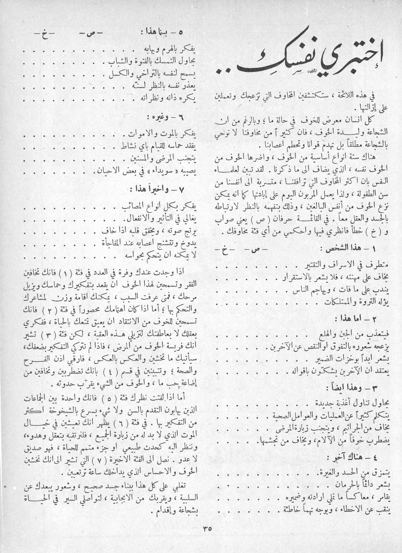 Scan of page 33