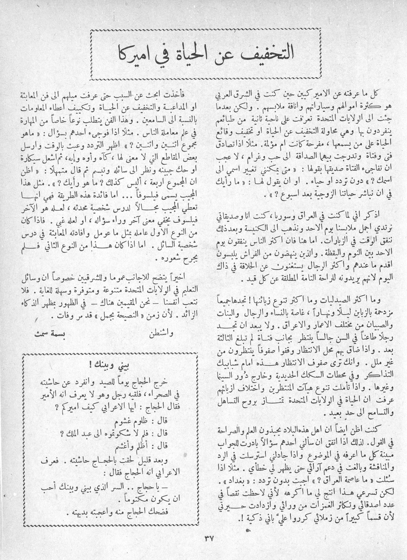 Scan of page 35