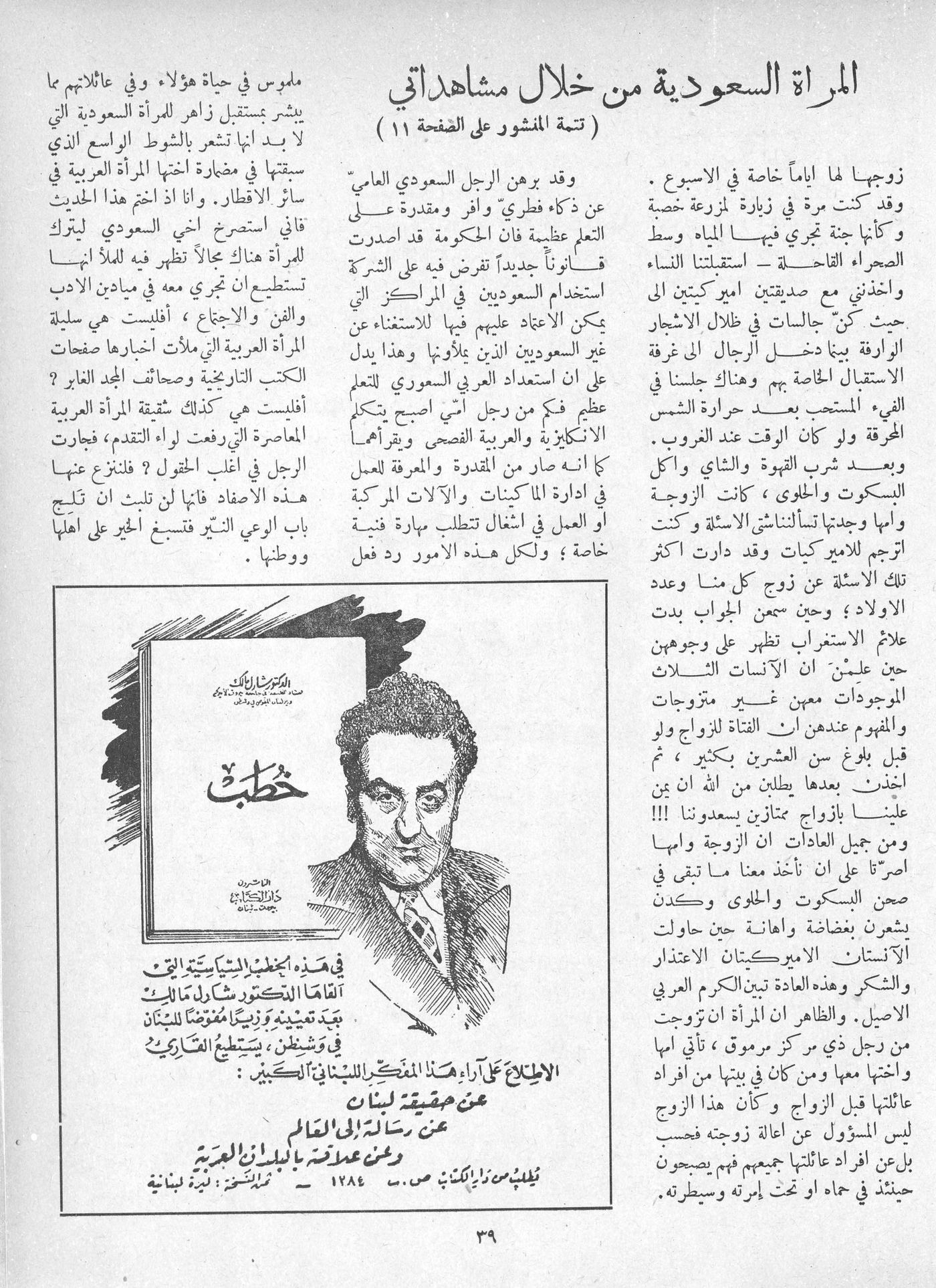 Scan of page 37