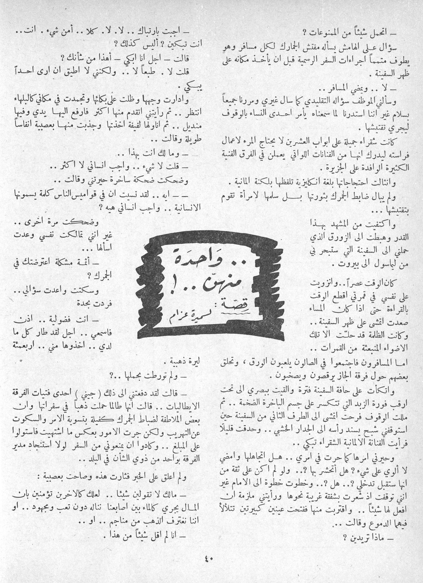 Scan of page 38