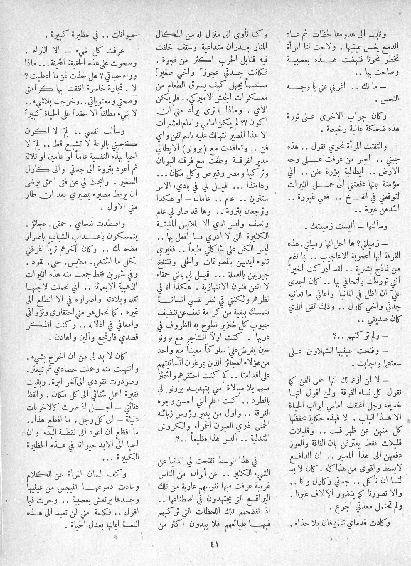 Scan of page 39