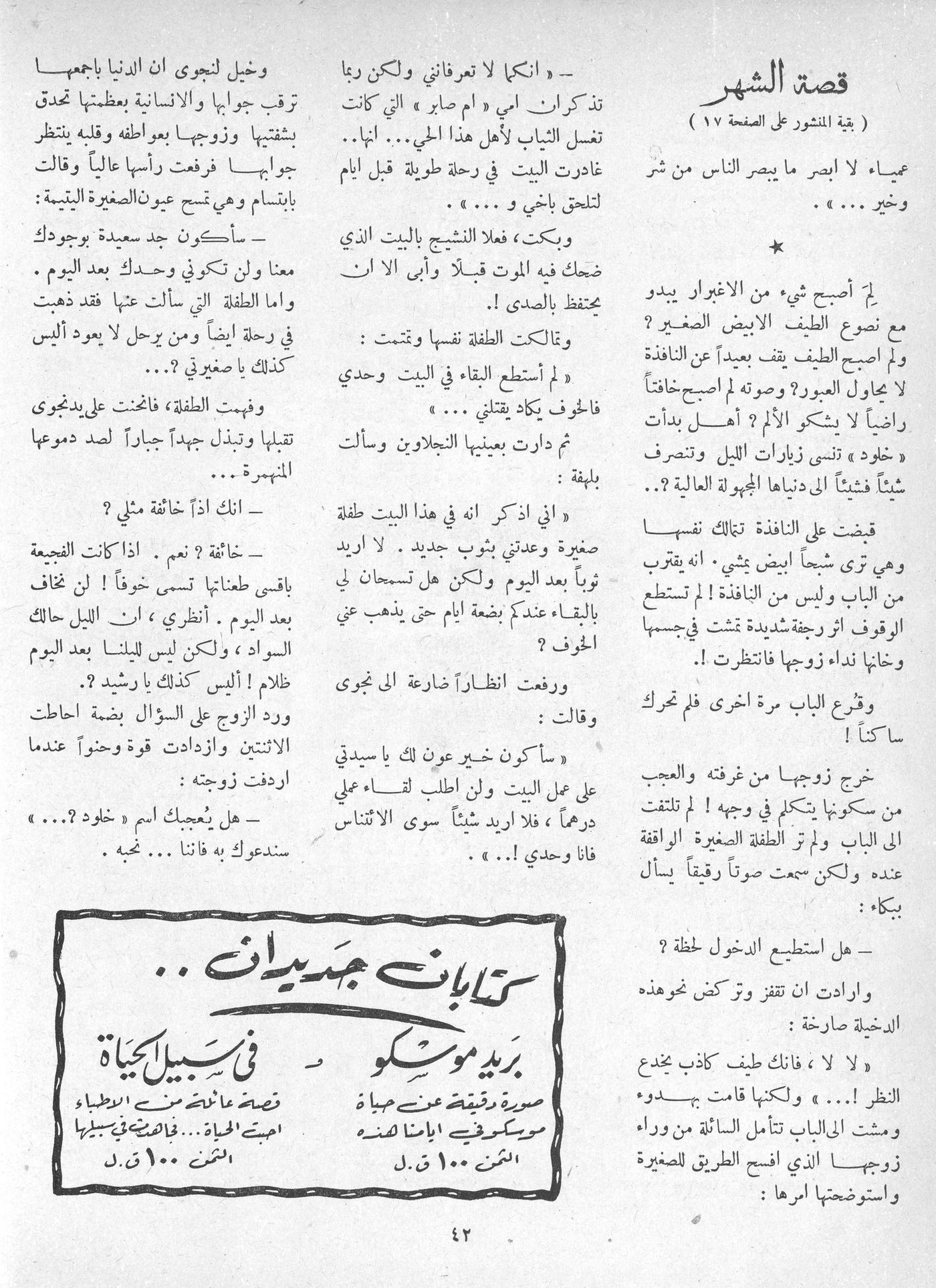 Scan of page 40