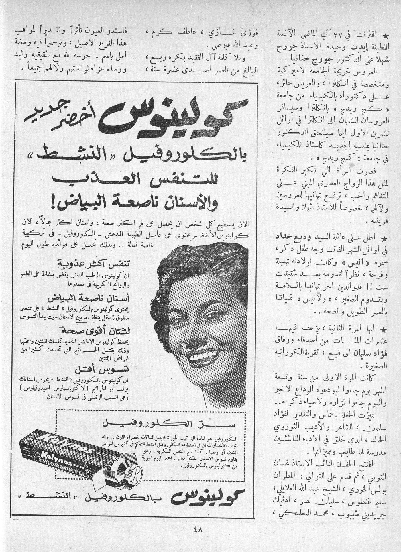 Scan of page 46