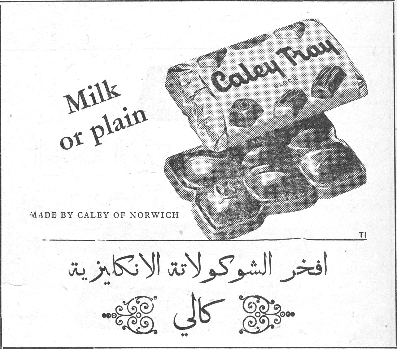 Milk or plain Caley Tray MADE BY CALEY OF NORWICH افخر الشوكولاتة الانكليزية كالي كالي