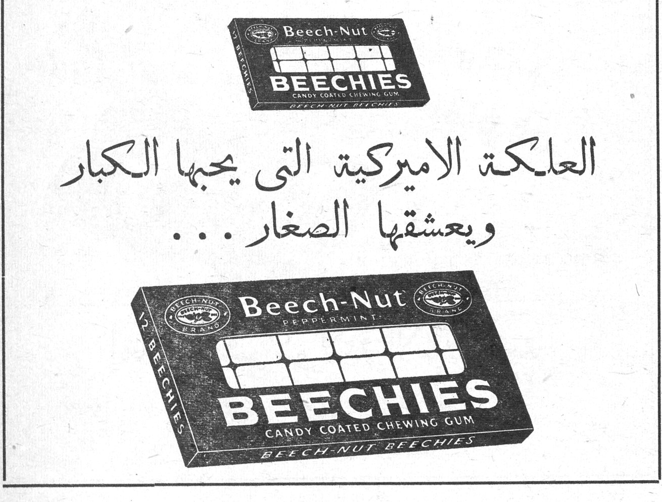 Beech-Nut BEECHIES CANDY COATED CHEWING GUM BEECH-NUT BEECHIES العلكة الاميركية التي يحبها الكبار ويعشقها الصغار ... Beech-Nut PEPPERMINT BEECHIES CANDY COATED CHEWING GUM BEECH-NUT BEECHIES