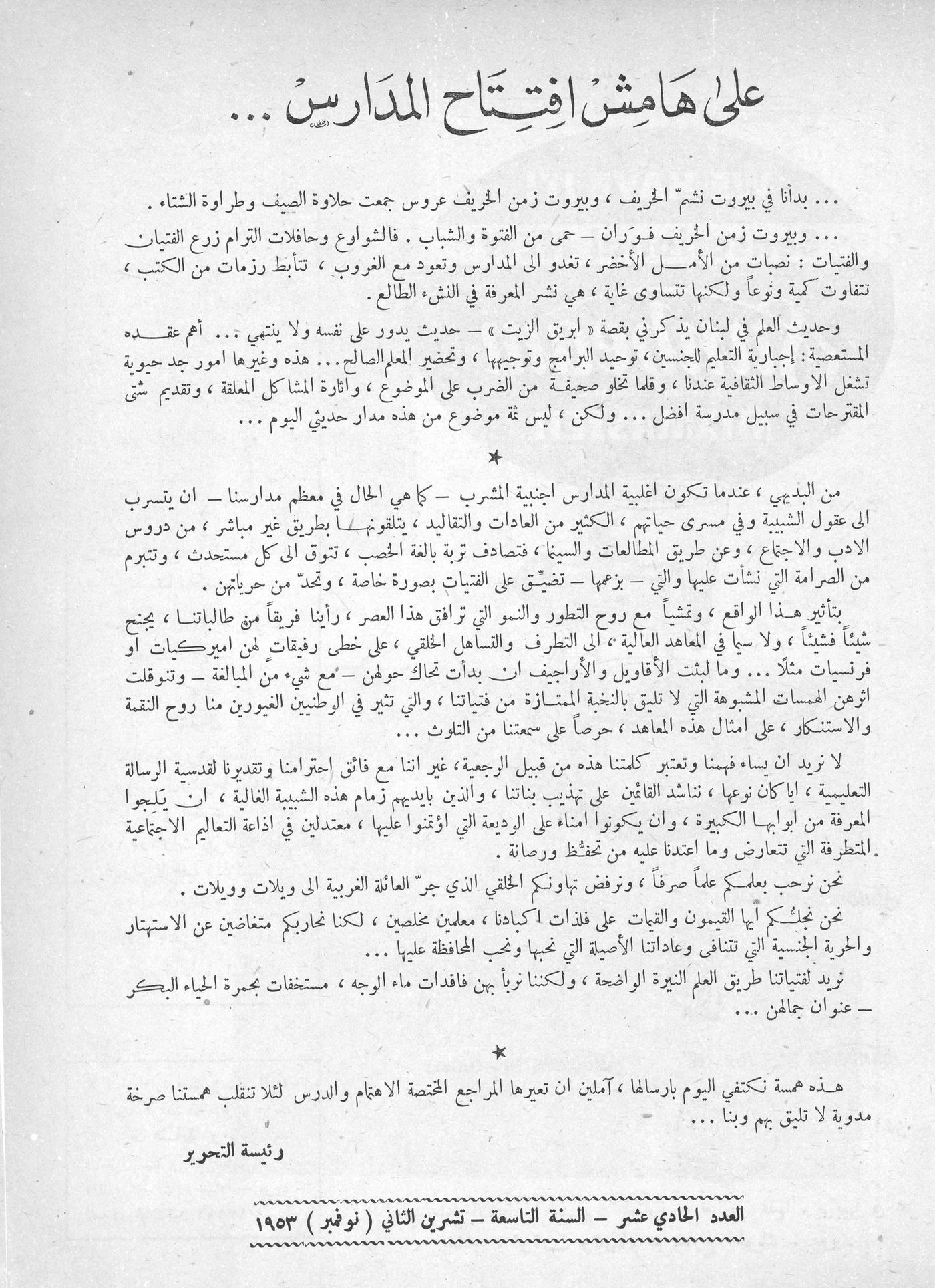 Scan of page 1