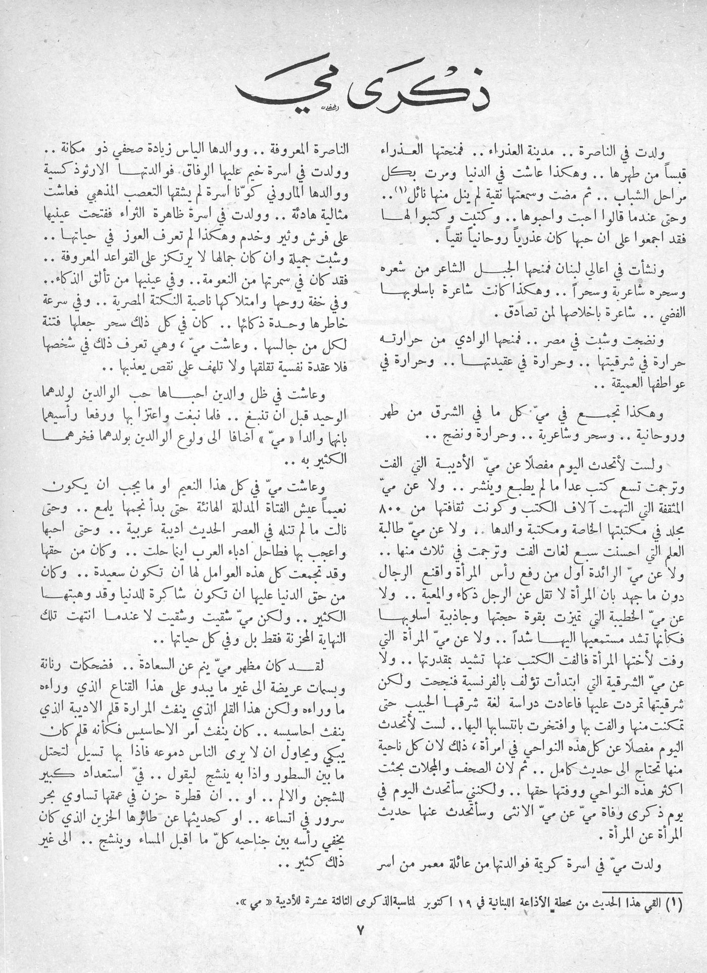 Scan of page 5