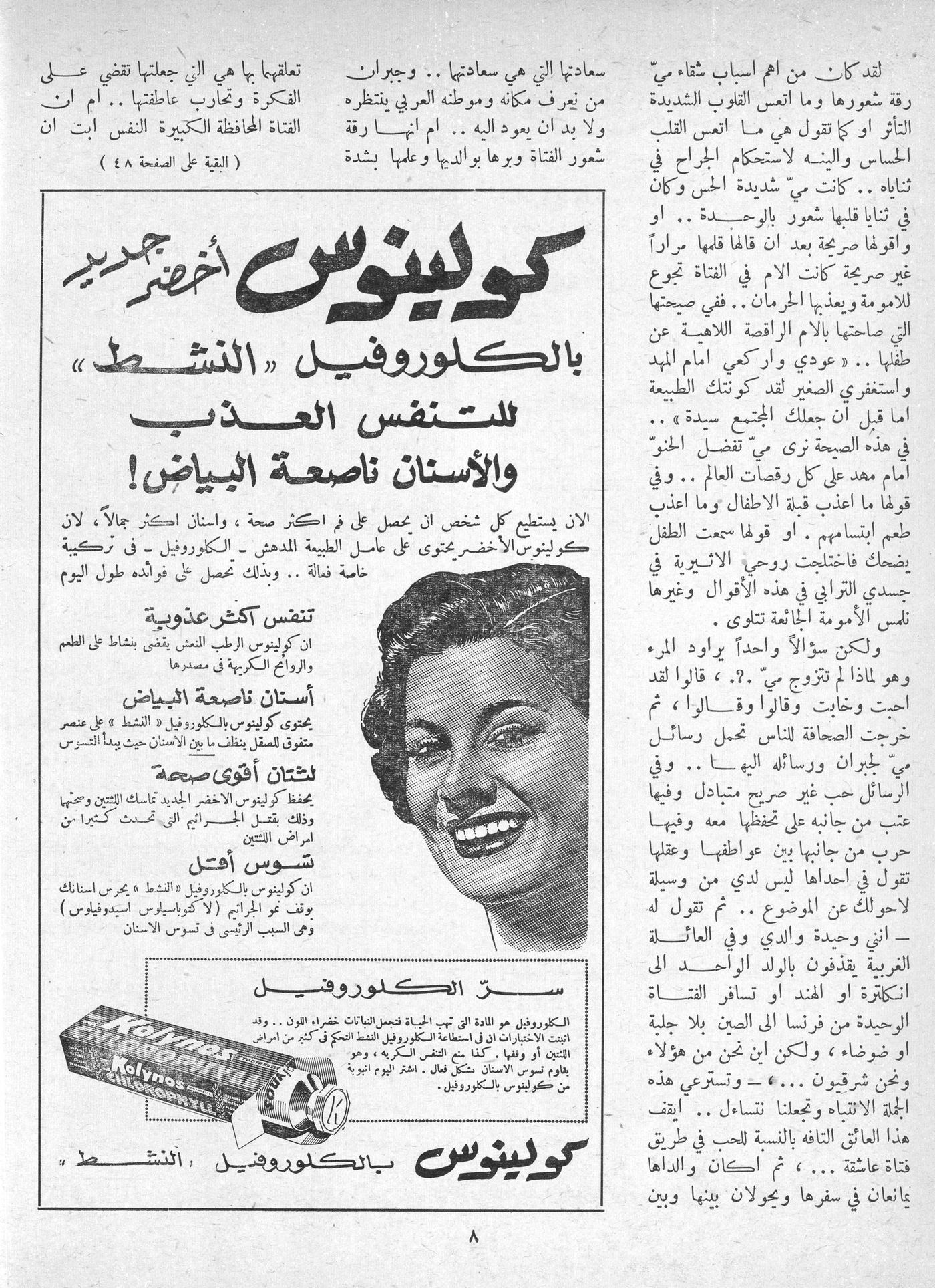Scan of page 6