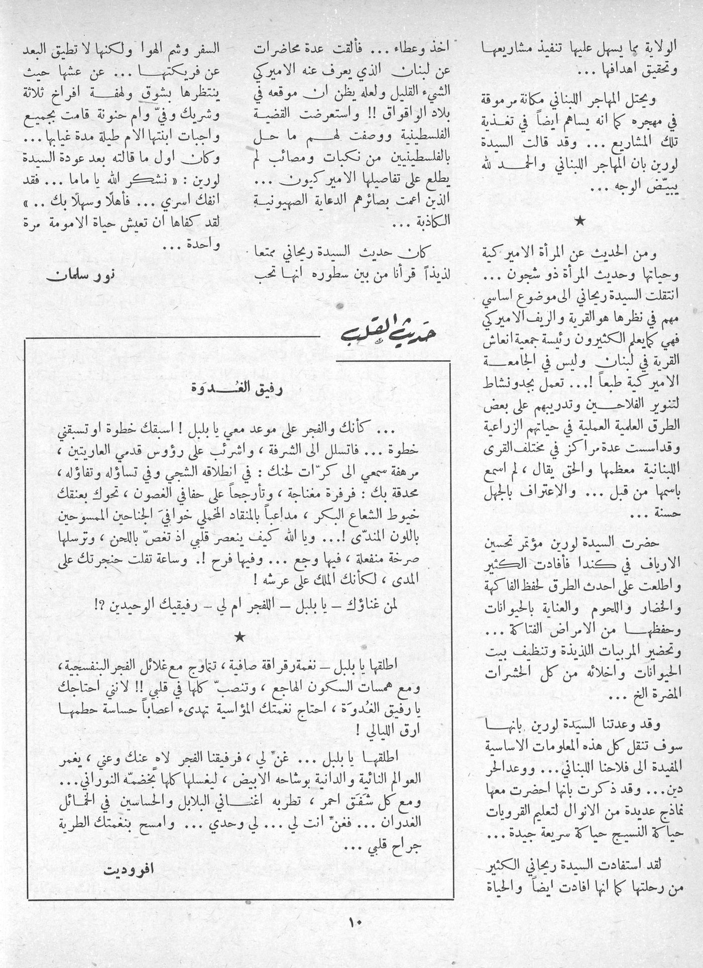 Scan of page 8